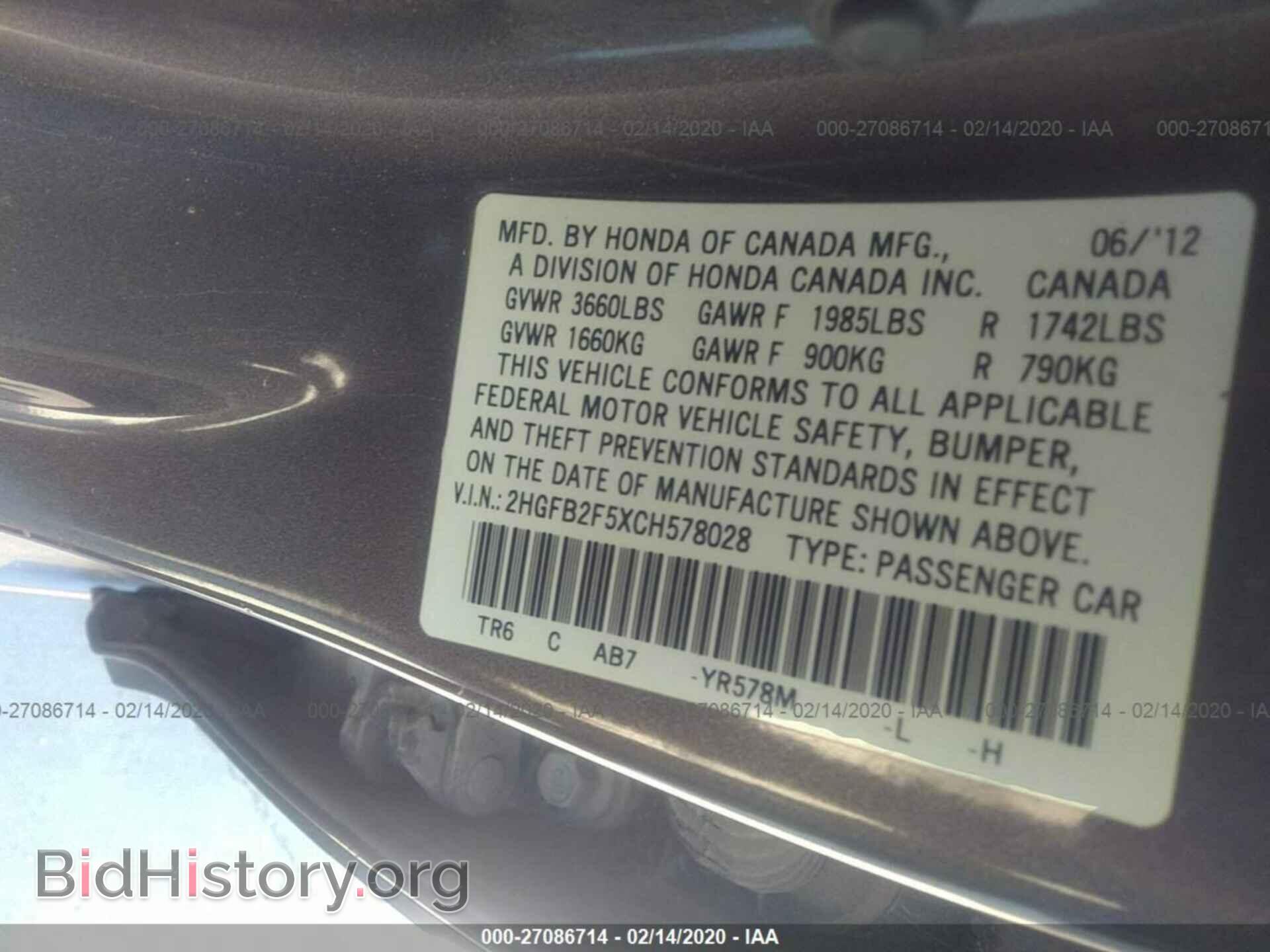 2012 HONDA CIVIC - VIN: 2HGFB2F5XCH578028 - Фото 9