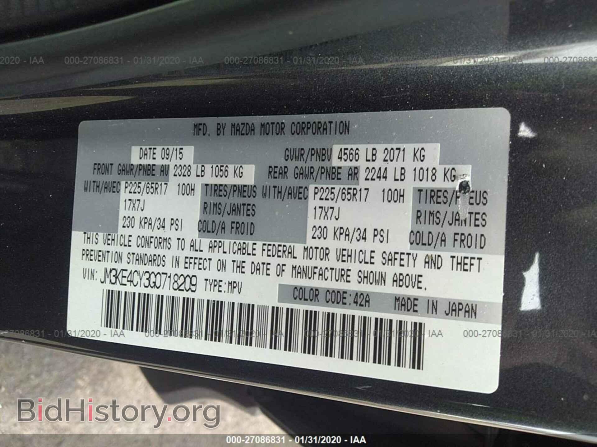 2016 MAZDA CX-5 - VIN: JM3KE4CY3G0718209 - Фото 9