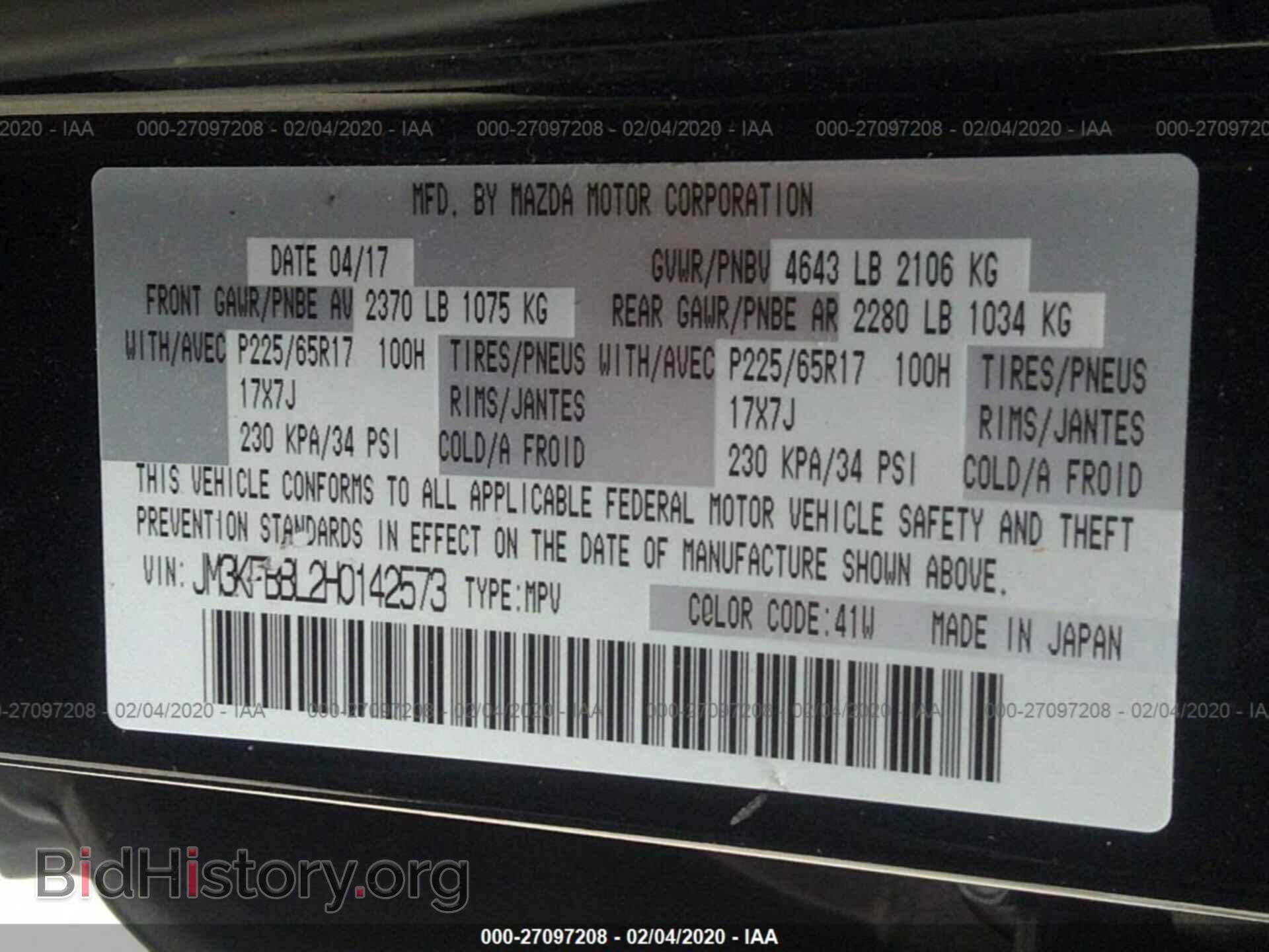 2017 MAZDA CX-5 - VIN: JM3KFBBL2H0142573 - Фото 9