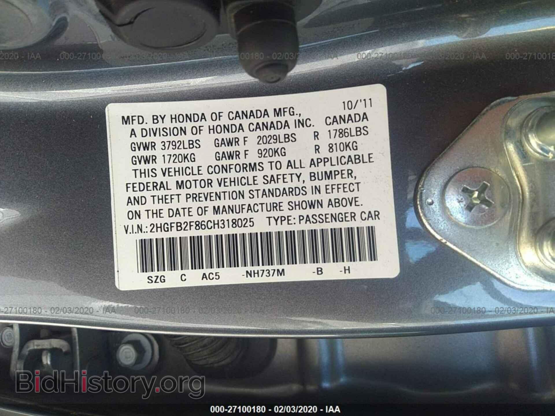 2012 HONDA CIVIC - VIN: 2HGFB2F86CH318025 - Фото 9