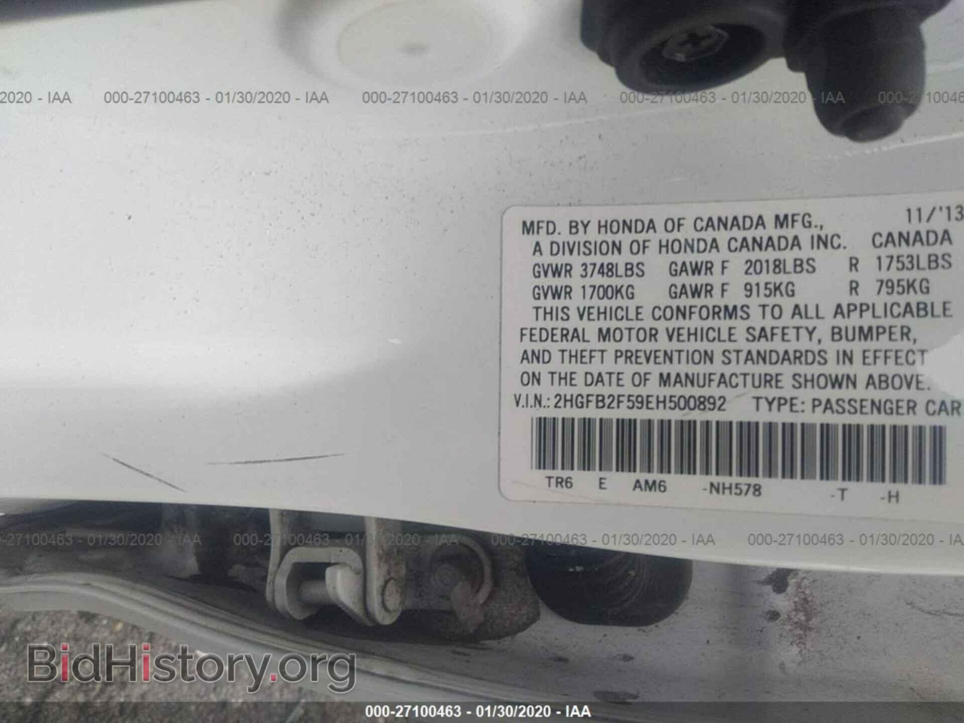 2014 HONDA CIVIC - VIN: 2HGFB2F59EH500892 - Фото 9