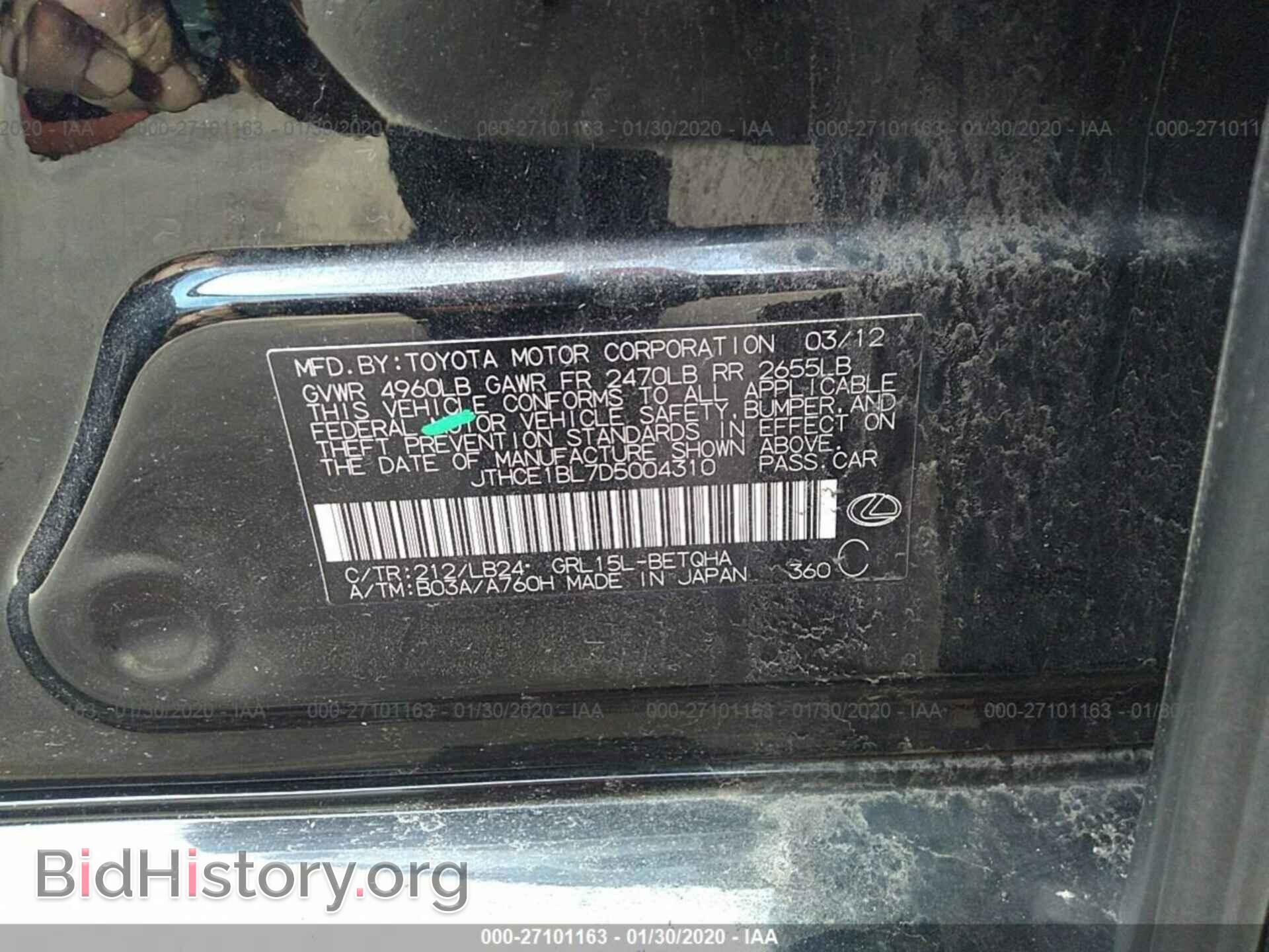 2013 LEXUS GS - VIN: JTHCE1BL7D5004310 - Фото 9