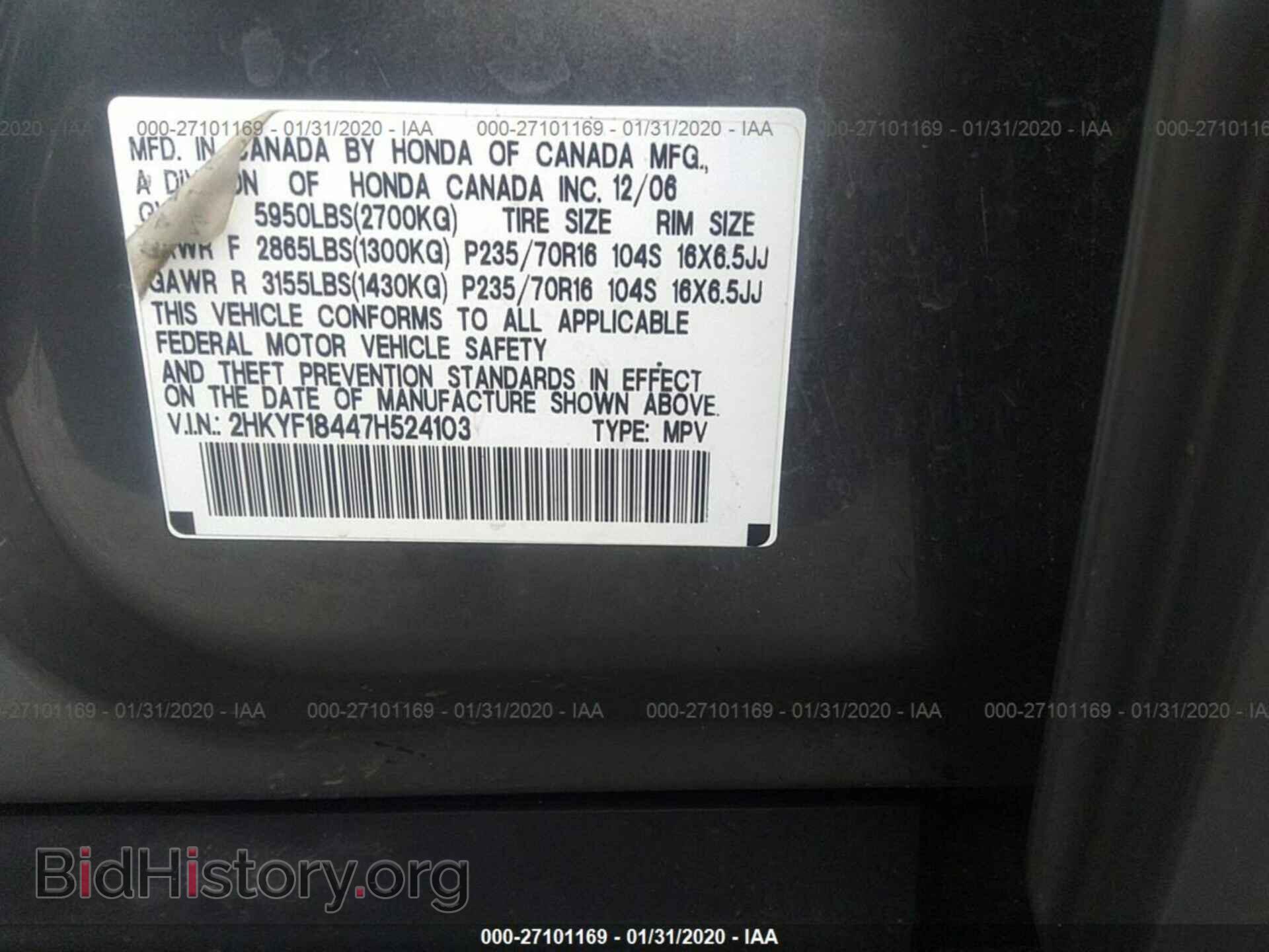 2007 HONDA PILOT - VIN: 2HKYF18447H524103 - Фото 9