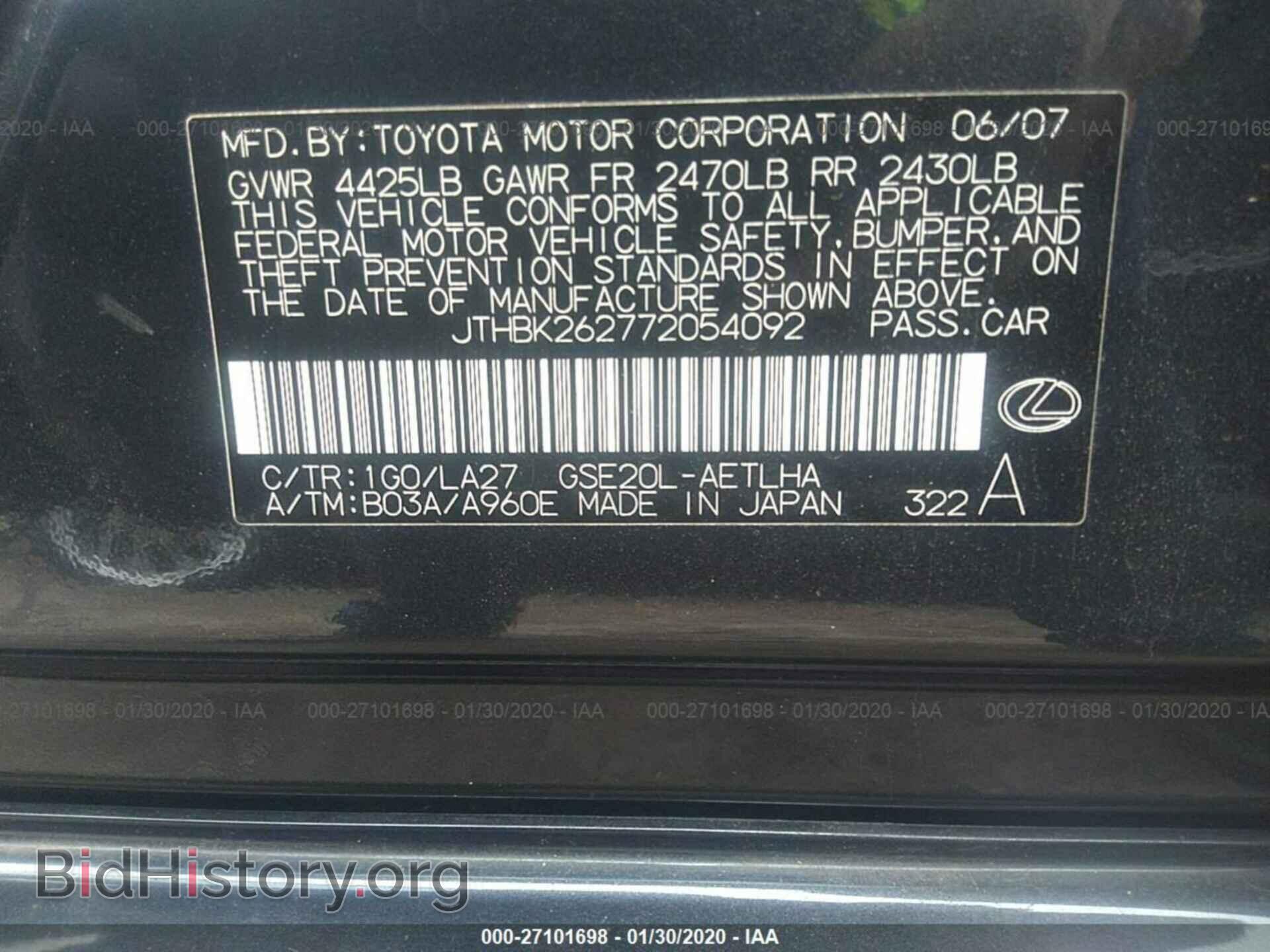 2007 LEXUS IS - VIN: JTHBK262772054092 - Фото 9