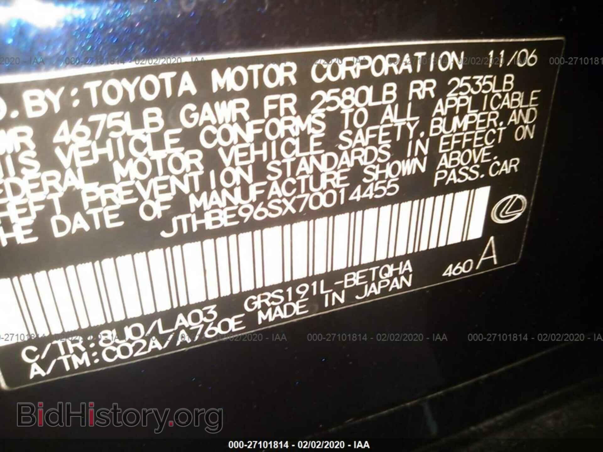 2007 LEXUS GS - VIN: JTHBE96SX70014455 - Фото 9