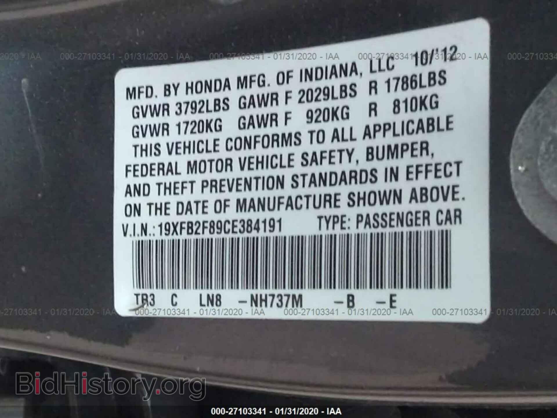 2012 HONDA CIVIC - VIN: 19XFB2F89CE384191 - Фото 9