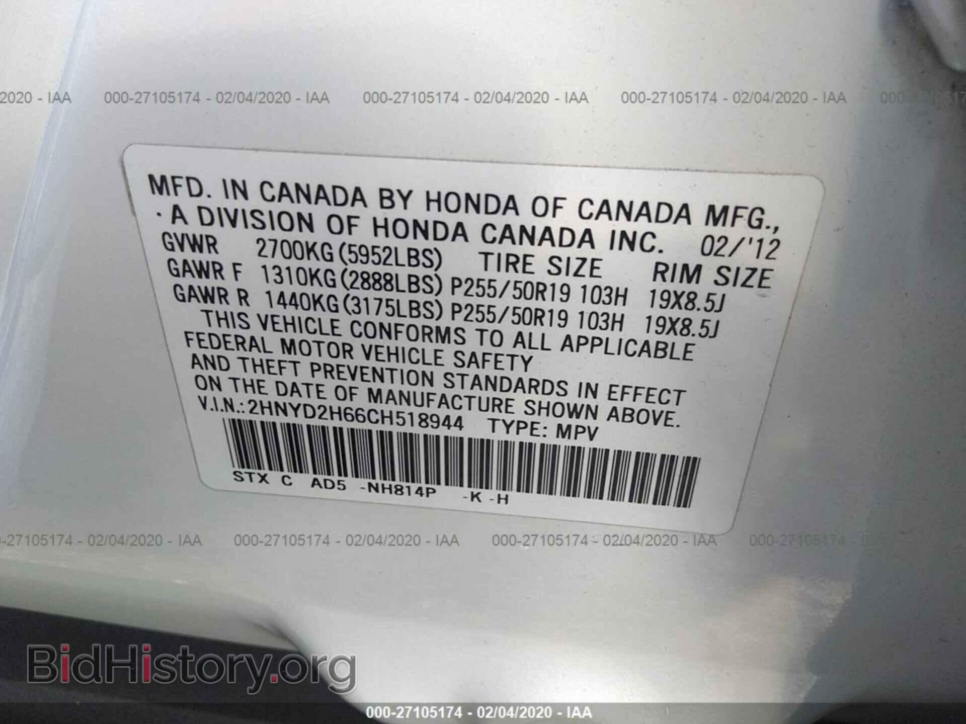 2012 ACURA MDX - VIN: 2HNYD2H66CH518944 - Фото 9