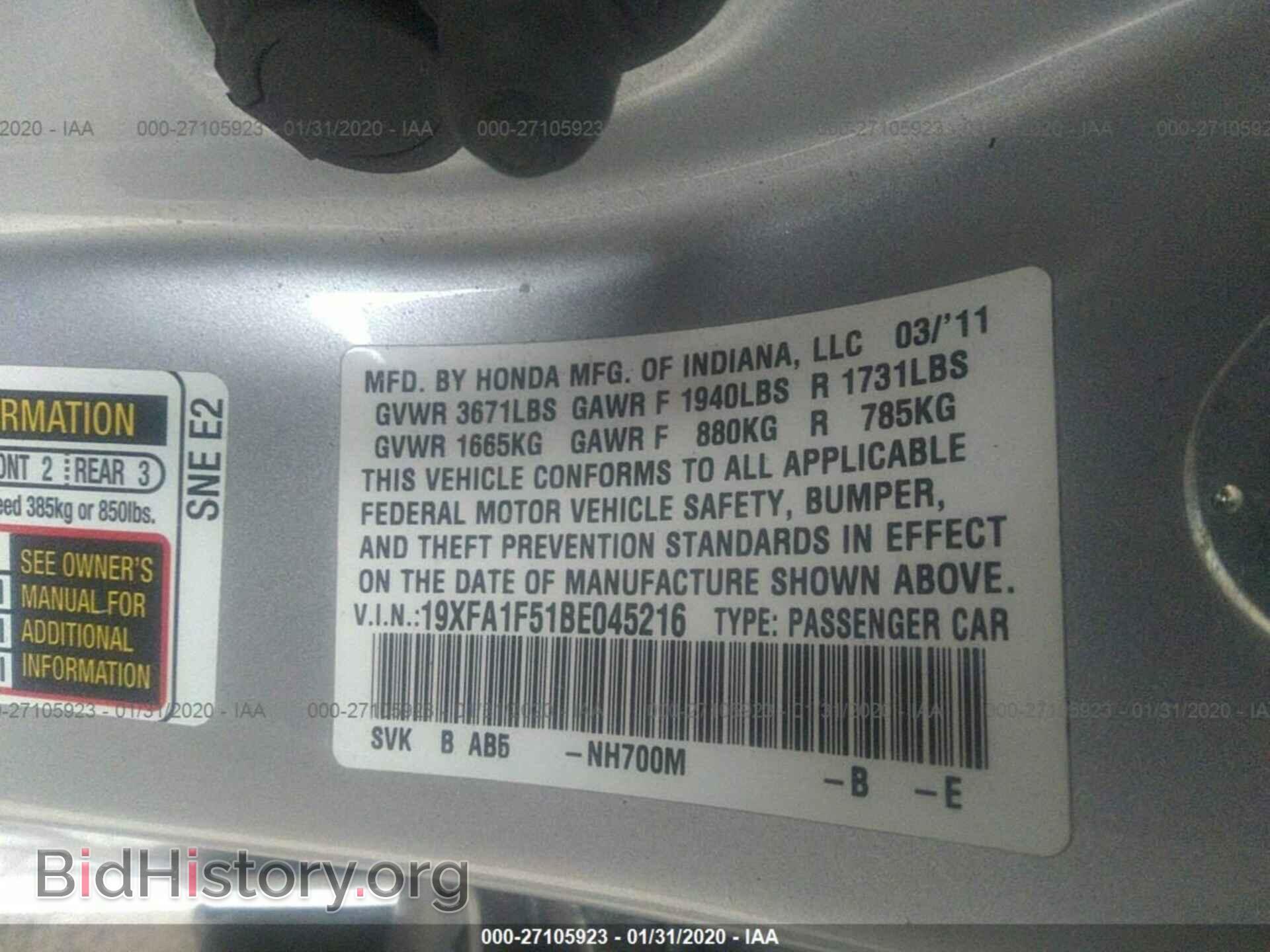2011 HONDA CIVIC - VIN: 19XFA1F51BE045216 - Фото 9