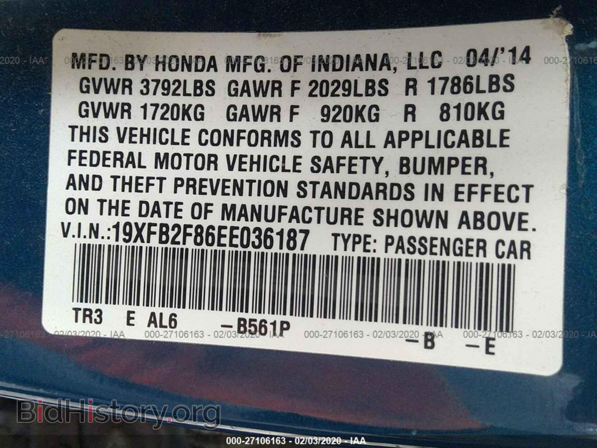 2014 HONDA CIVIC - VIN: 19XFB2F86EE036187 - Photo 9