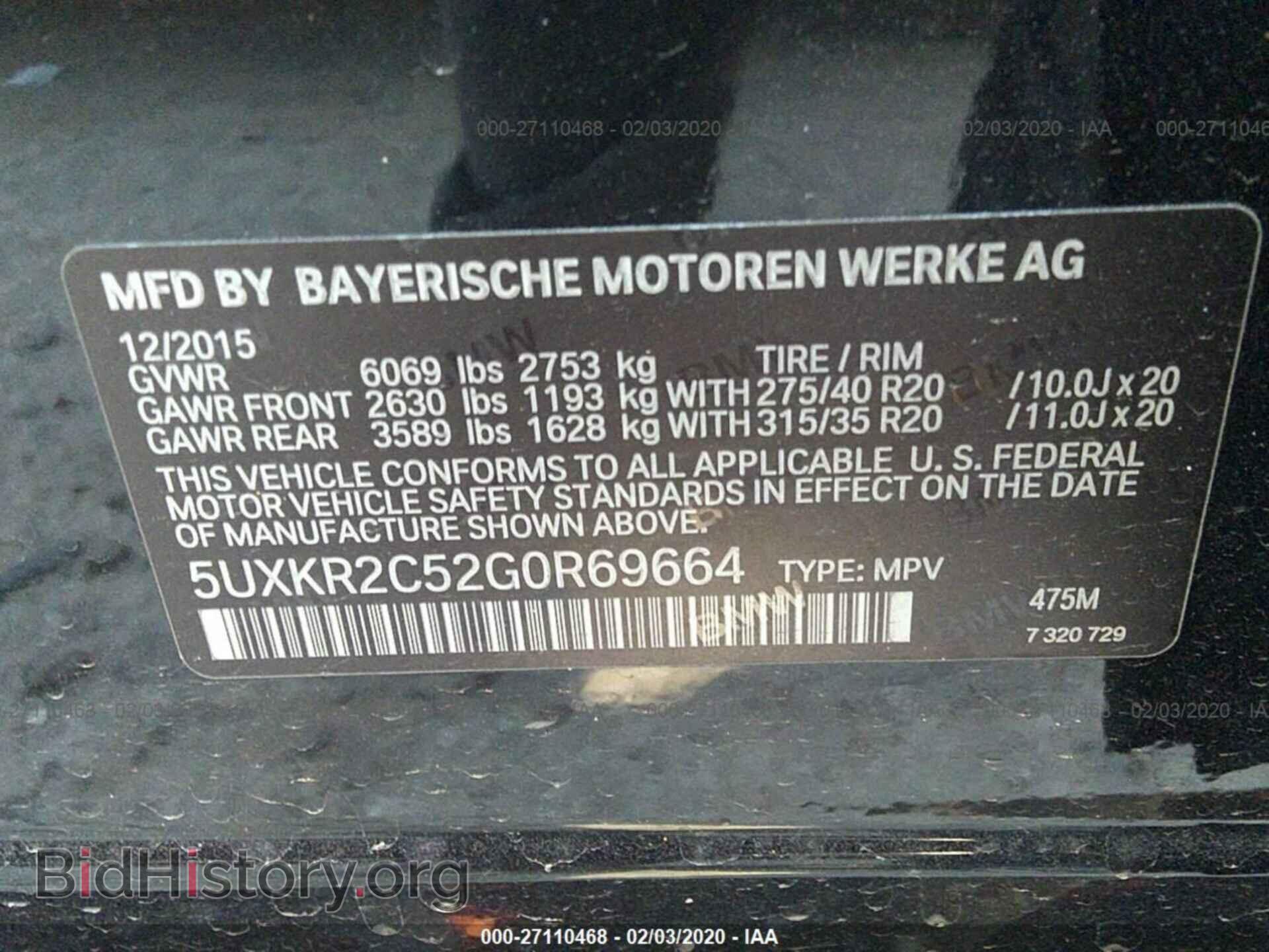 2016 BMW X5 - VIN: 5UXKR2C52G0R69664 - Фото 9