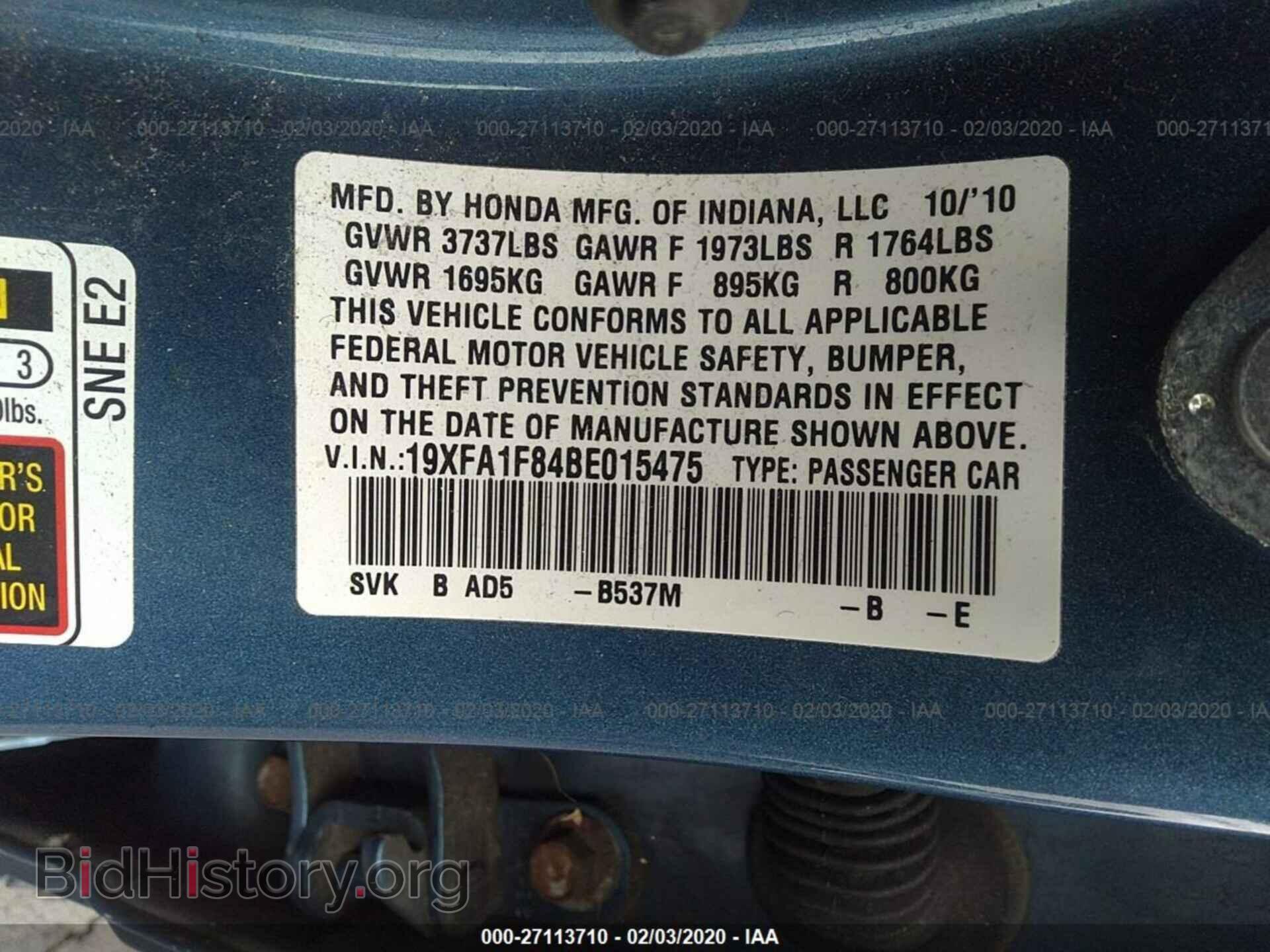 2011 HONDA CIVIC - VIN: 19XFA1F84BE015475 - Фото 9