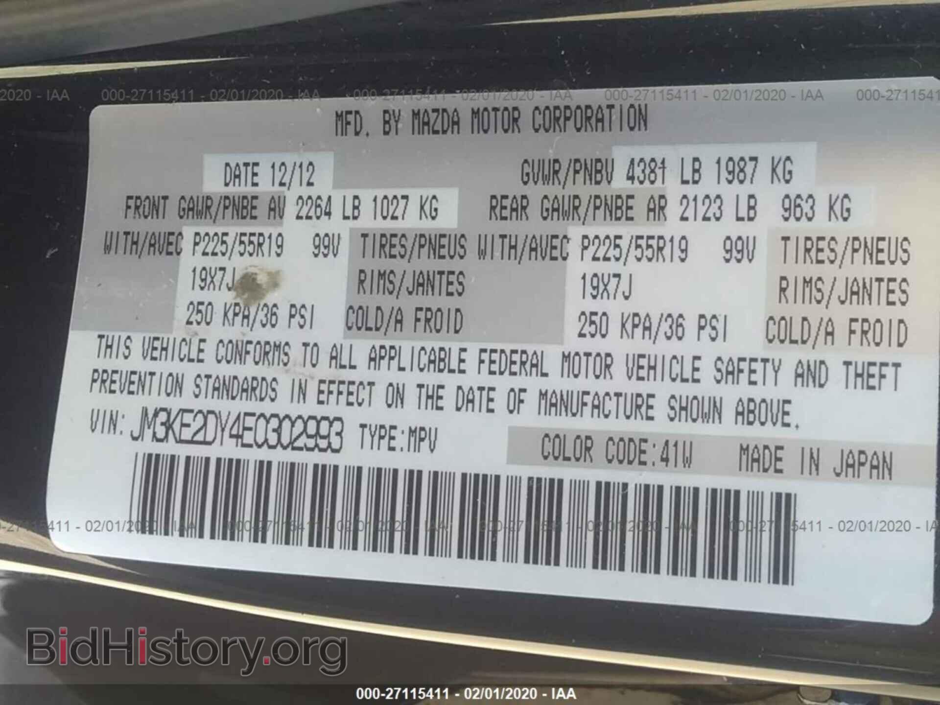 2014 MAZDA CX-5 - VIN: JM3KE2DY4E0302993 - Фото 9