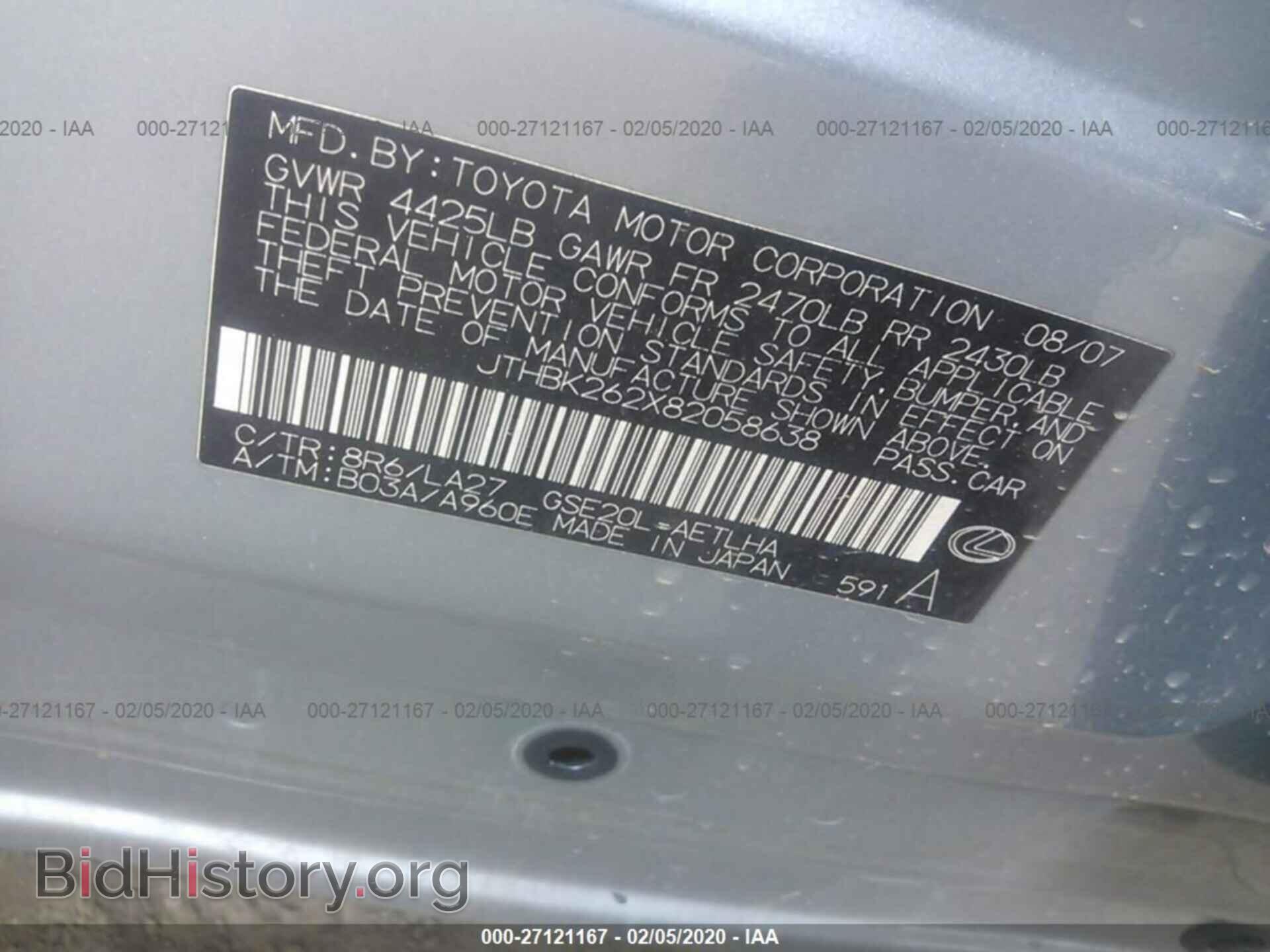 2008 LEXUS IS - VIN: JTHBK262X82058638 - Фото 9