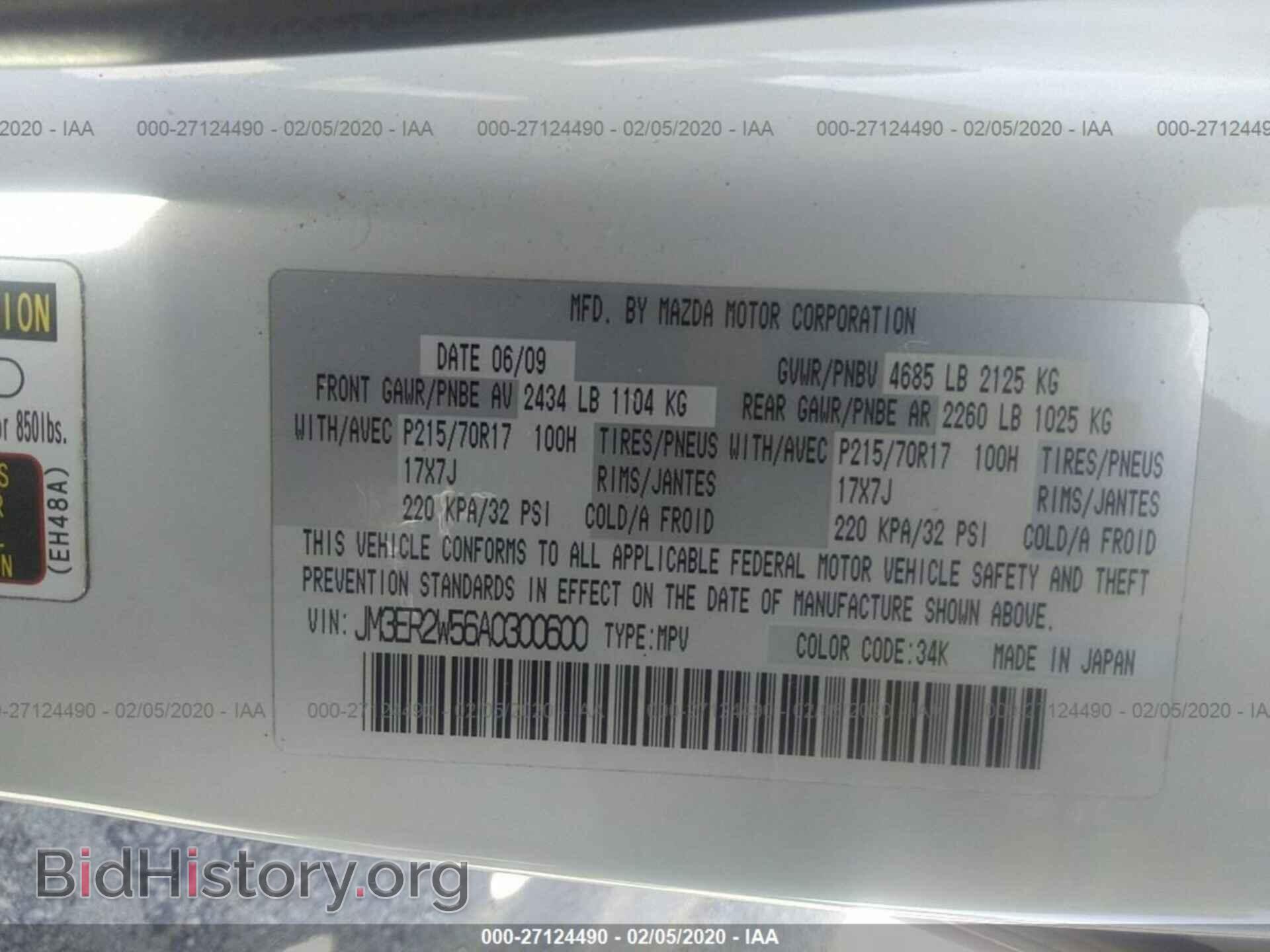 2010 MAZDA CX-7 - VIN: JM3ER2W56A0300600 - Фото 9