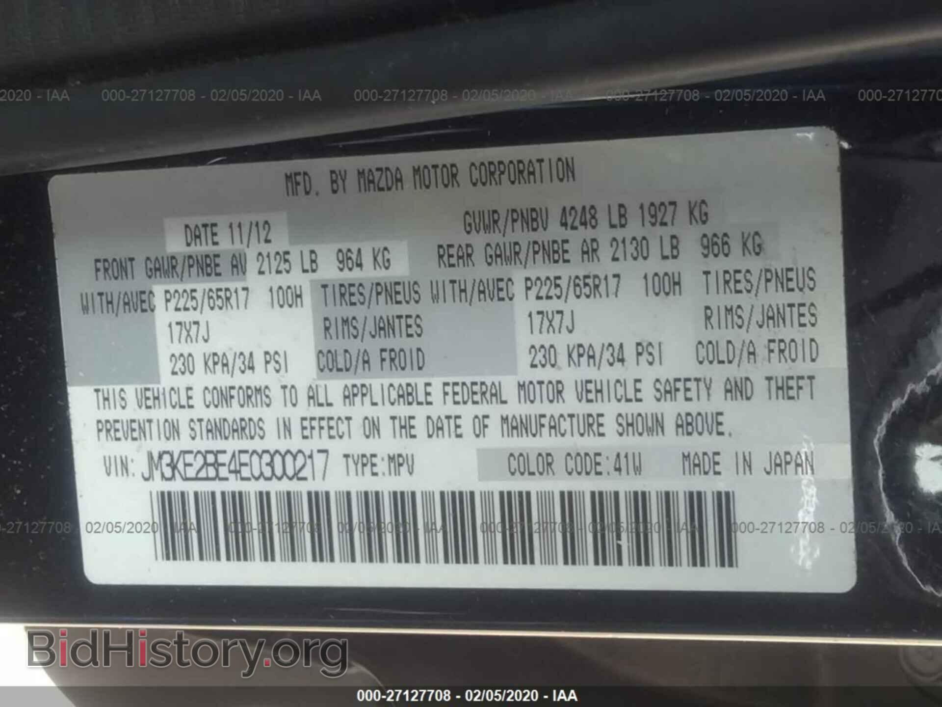 2014 MAZDA CX-5 - VIN: JM3KE2BE4E0300217 - Фото 9