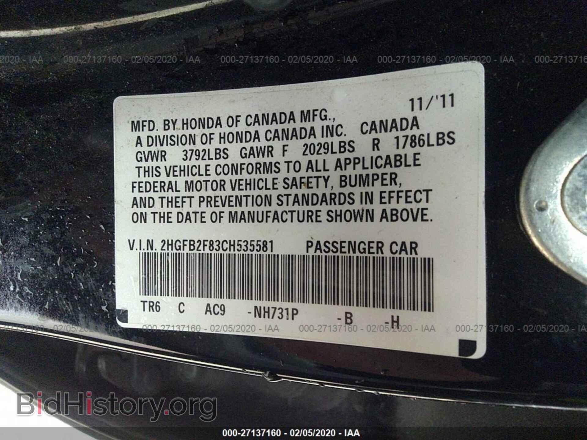 2012 HONDA CIVIC - VIN: 2HGFB2F83CH535581 - Фото 5