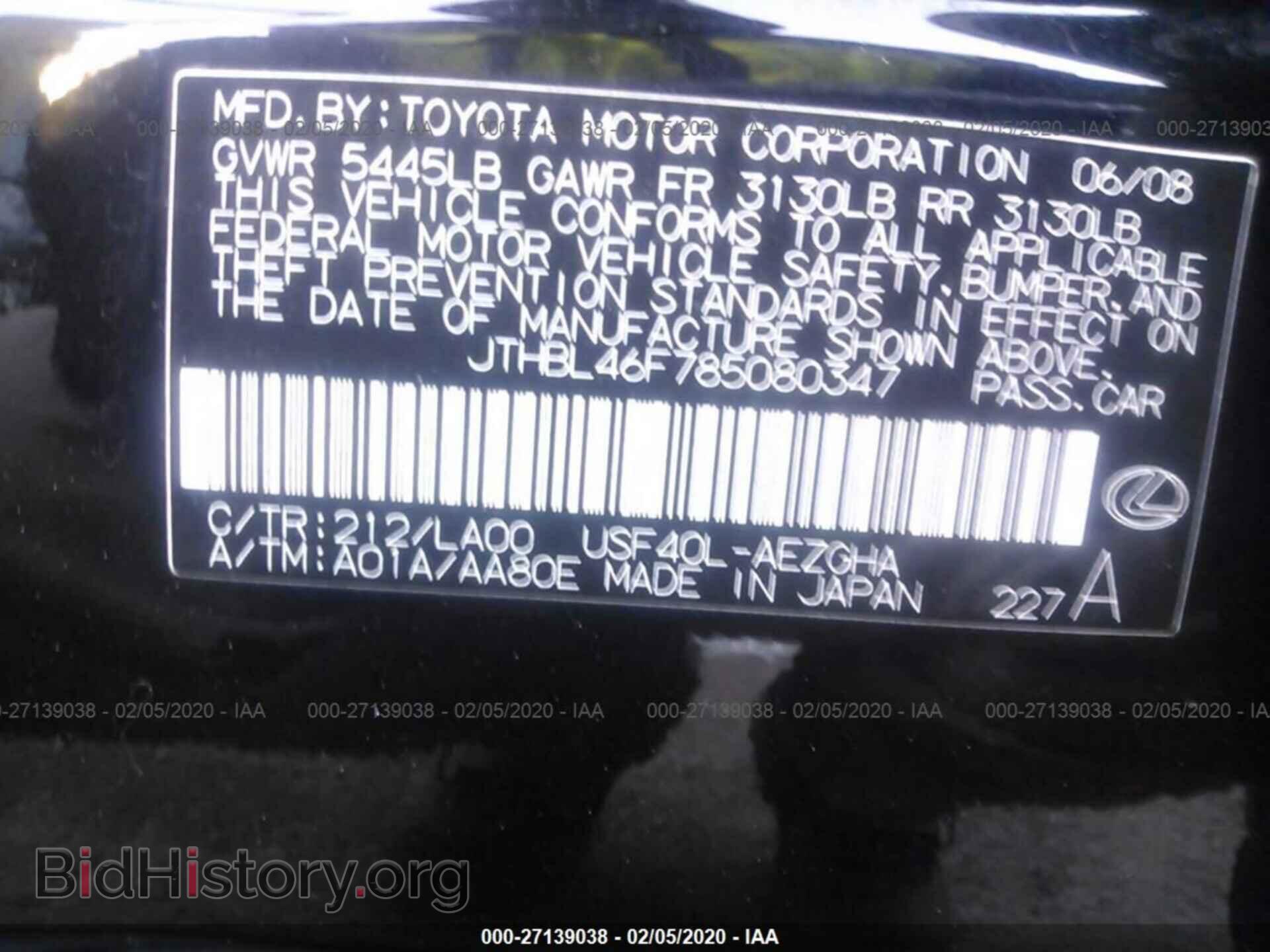 2008 LEXUS LS - VIN: JTHBL46F785080347 - Photo 9