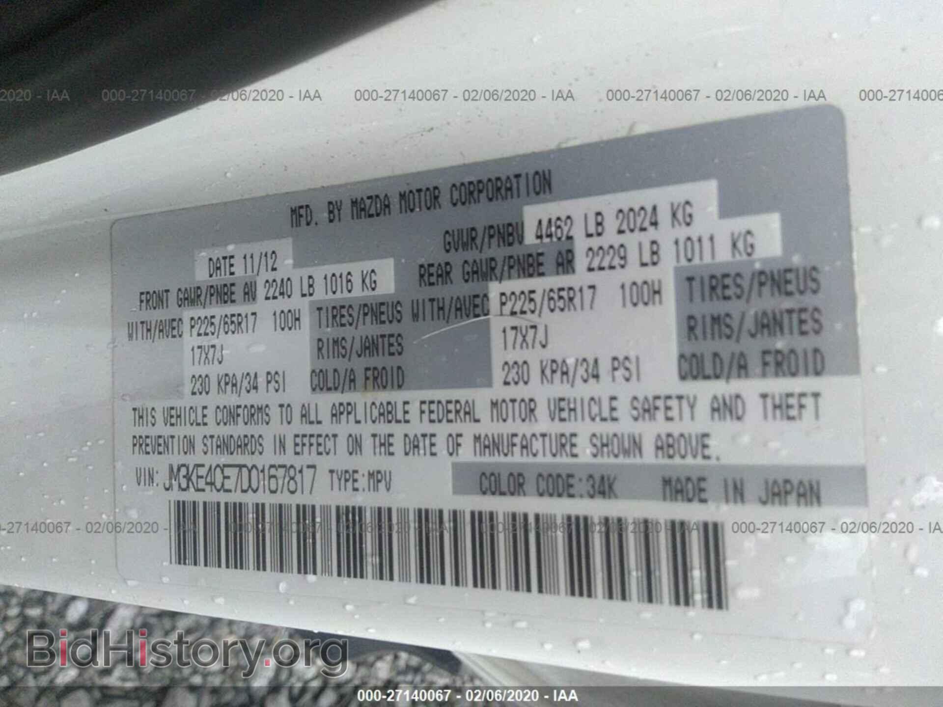 2013 MAZDA CX-5 - VIN: JM3KE4CE7D0167817 - Фото 9