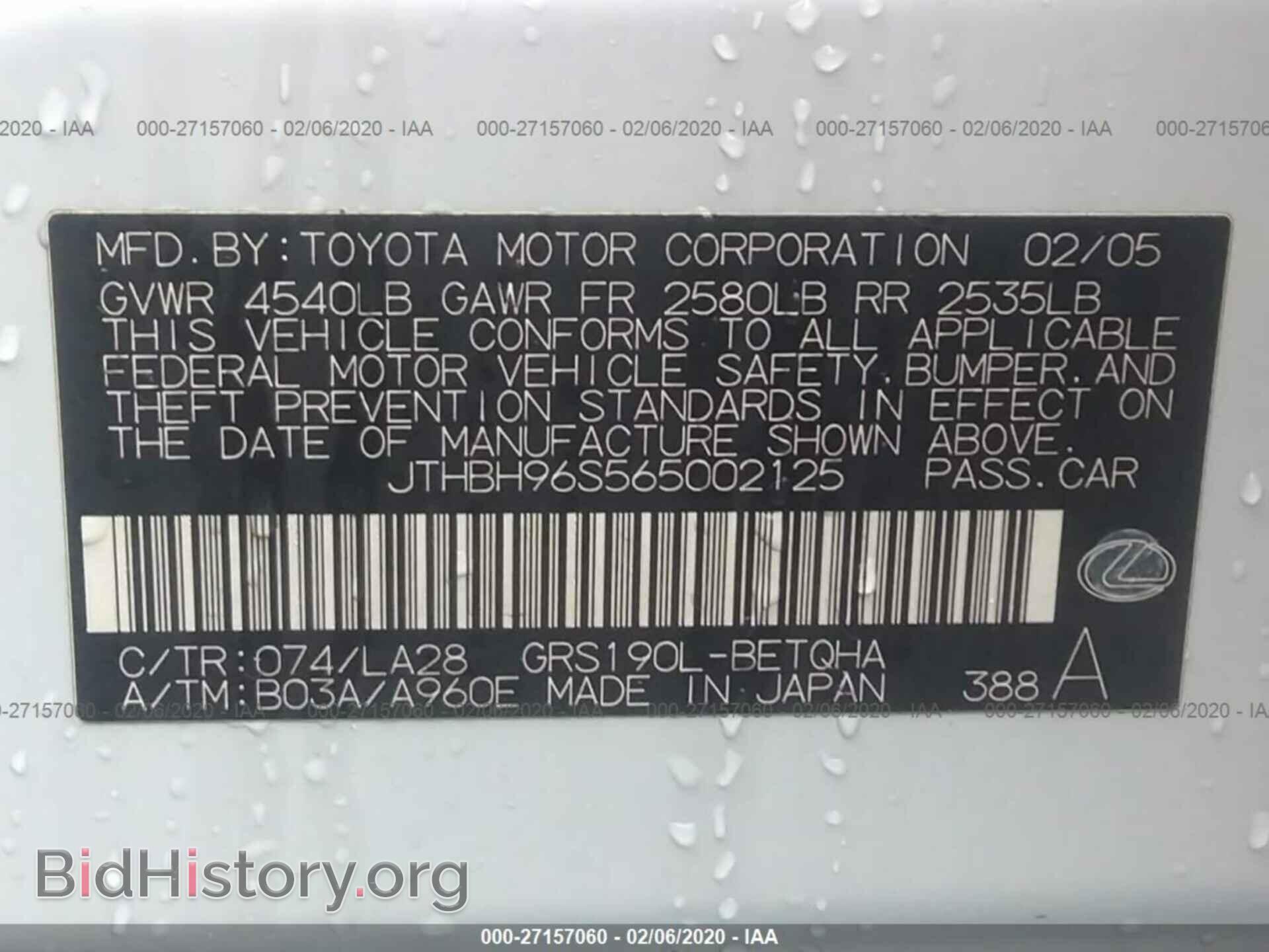 2006 LEXUS GS - VIN: JTHBH96S565002125 - Фото 9