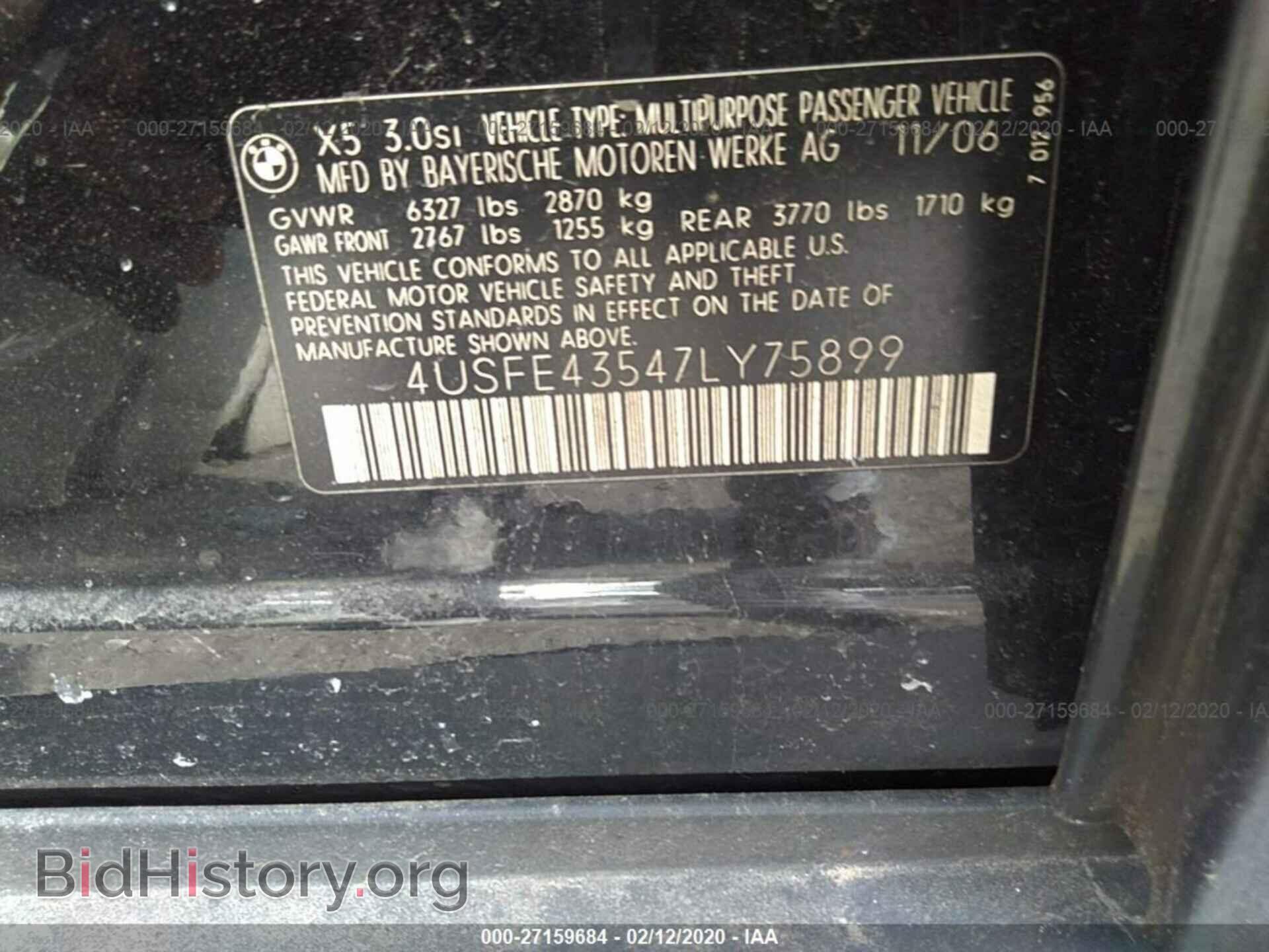2007 BMW X5 - VIN: 4USFE43547LY75899 - Фото 9
