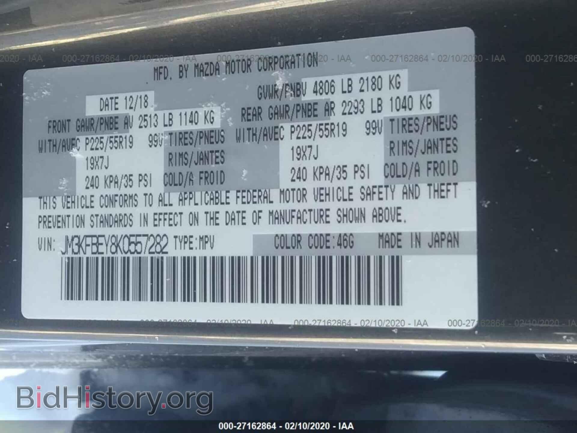 2019 MAZDA CX-5 - VIN: JM3KFBEY8K0557282 - Фото 9