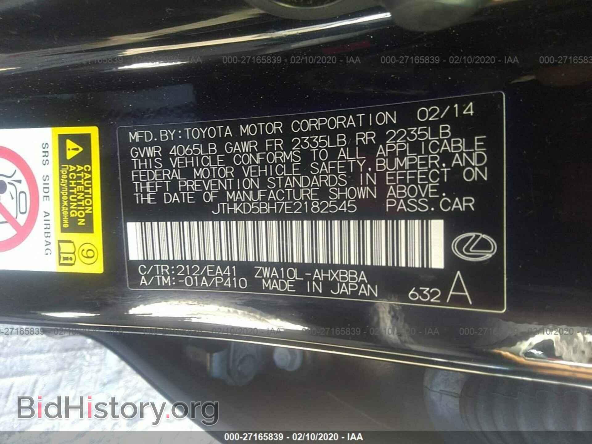 2014 LEXUS CT - VIN: JTHKD5BH7E2182545 - Фото 9