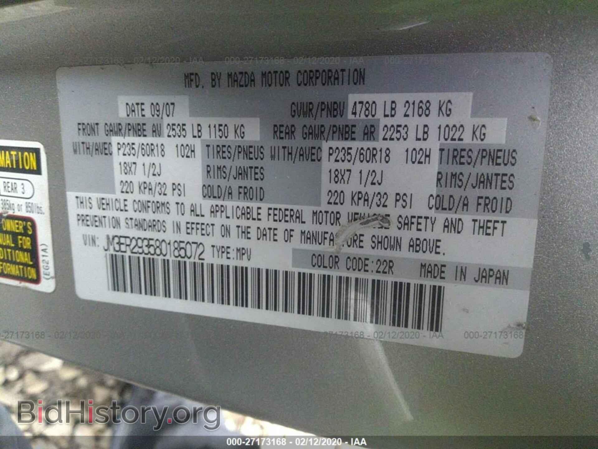 2008 MAZDA CX-7 - VIN: JM3ER293580185072 - Фото 9