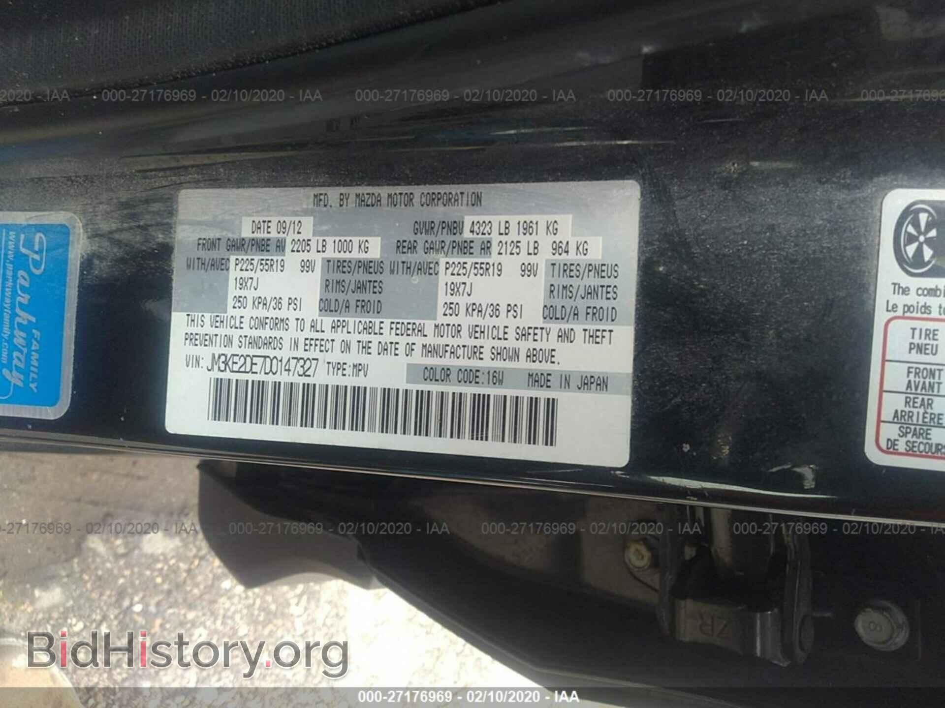 2013 MAZDA CX-5 - VIN: JM3KE2DE7D0147327 - Фото 9