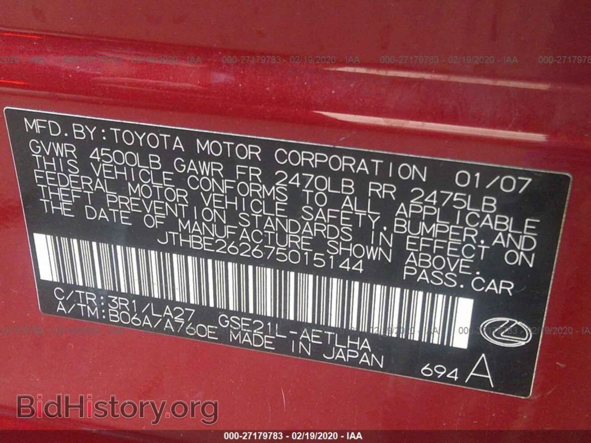2007 LEXUS IS - VIN: JTHBE262675015144 - Фото 9