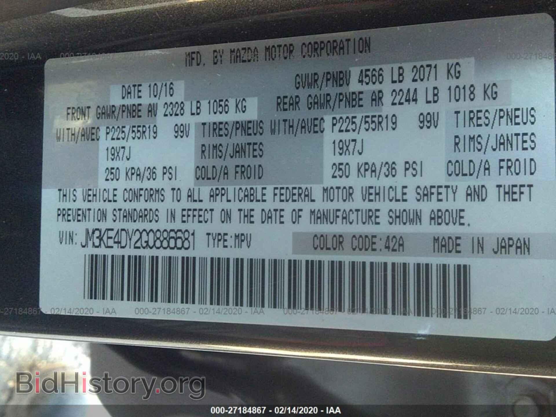 2016 MAZDA CX-5 - VIN: JM3KE4DY2G0886681 - Фото 9