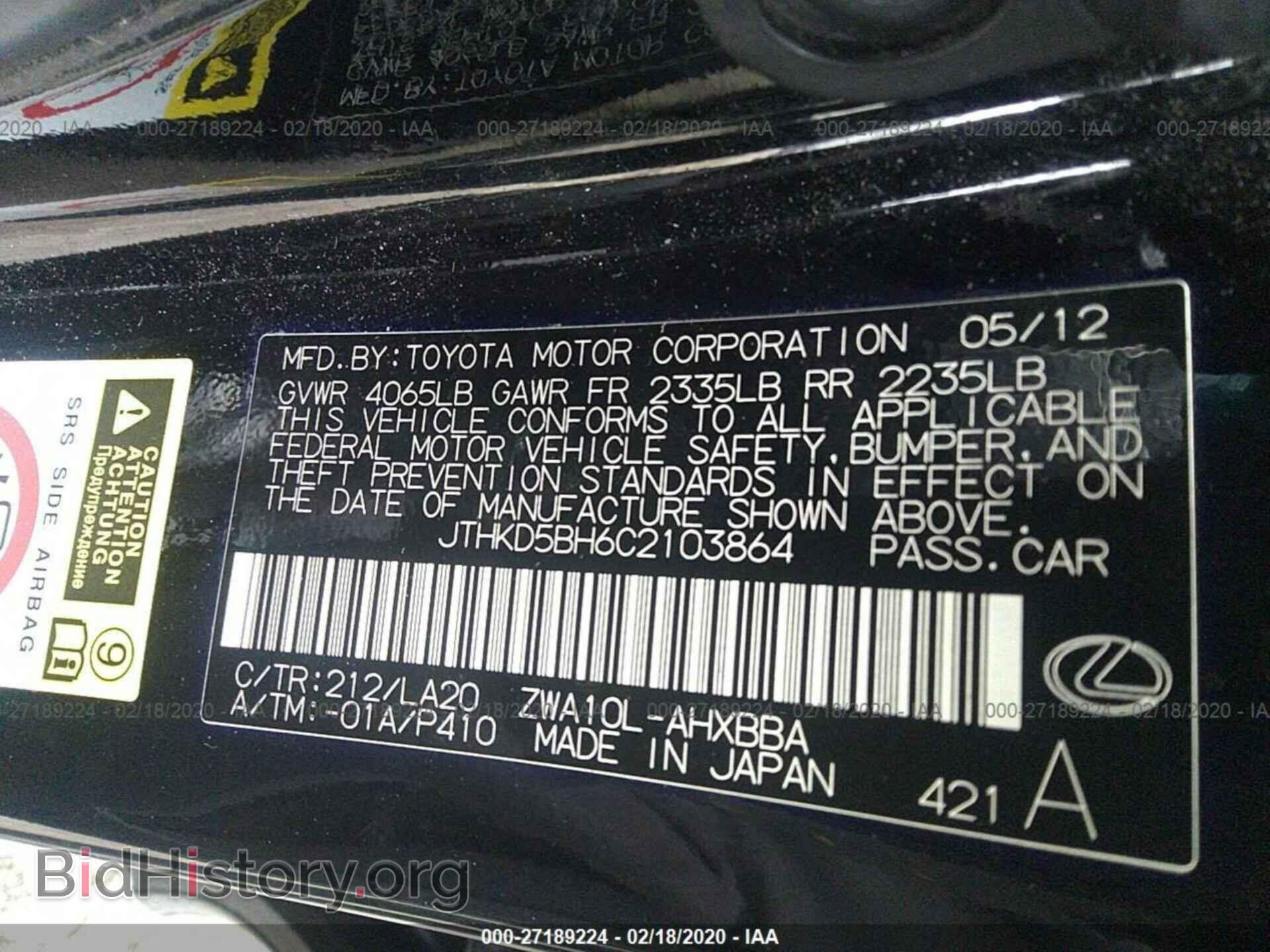 2012 LEXUS CT 200H - VIN: JTHKD5BH6C2103864 - Фото 9