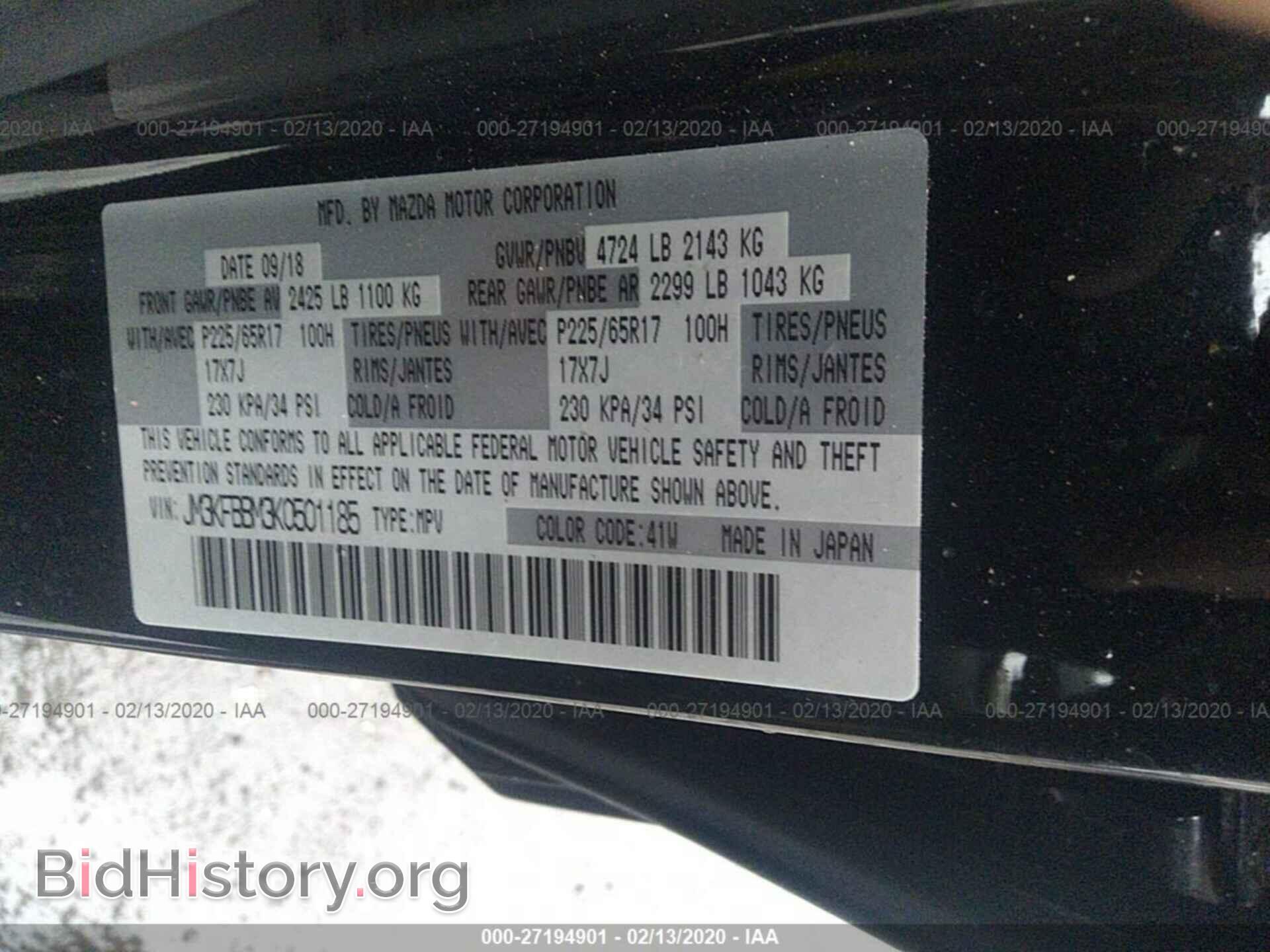 2019 MAZDA CX-5 - VIN: JM3KFBBM3K0501185 - Фото 9