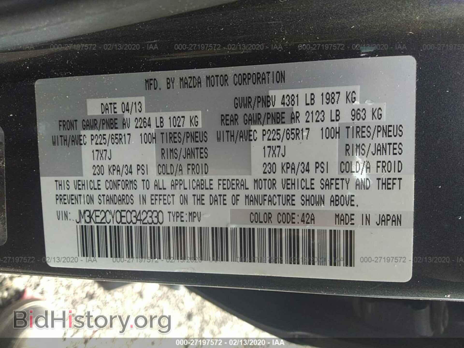 2014 MAZDA CX-5 - VIN: JM3KE2CY0E0342330 - Фото 9