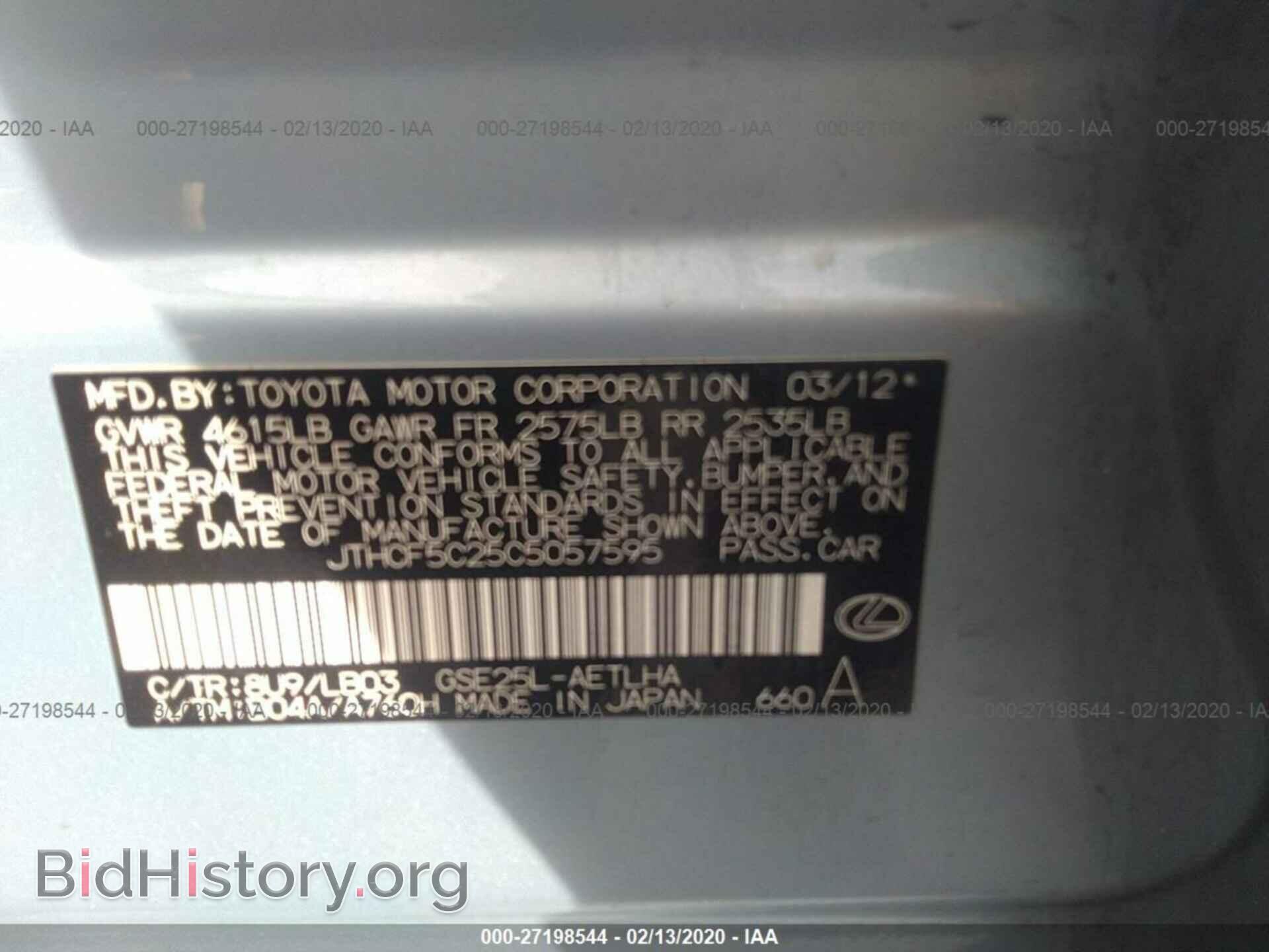 2012 LEXUS IS - VIN: JTHCF5C25C5057595 - Photo 9