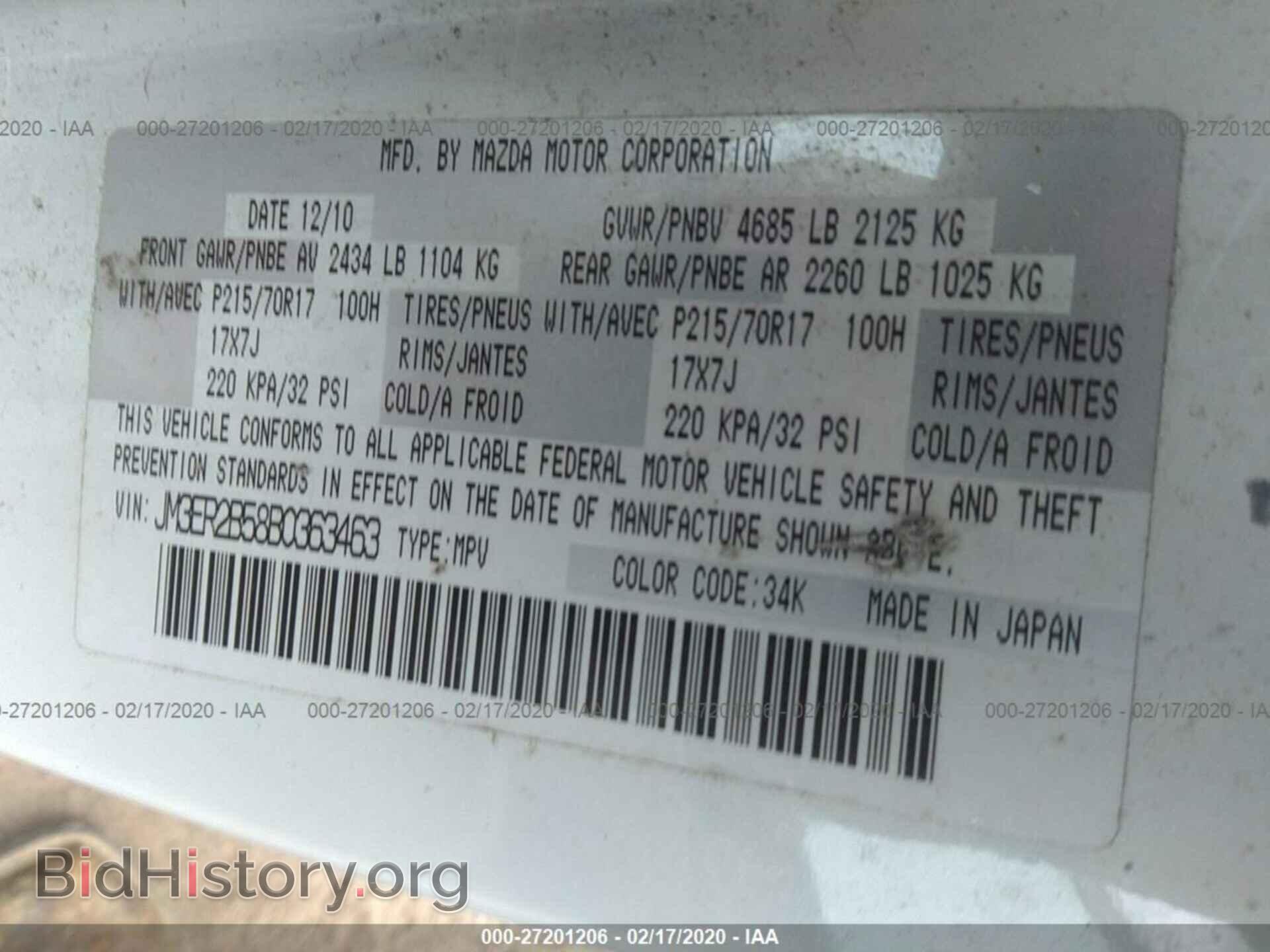 2011 MAZDA CX-7 - VIN: JM3ER2B58B0363463 - Фото 9