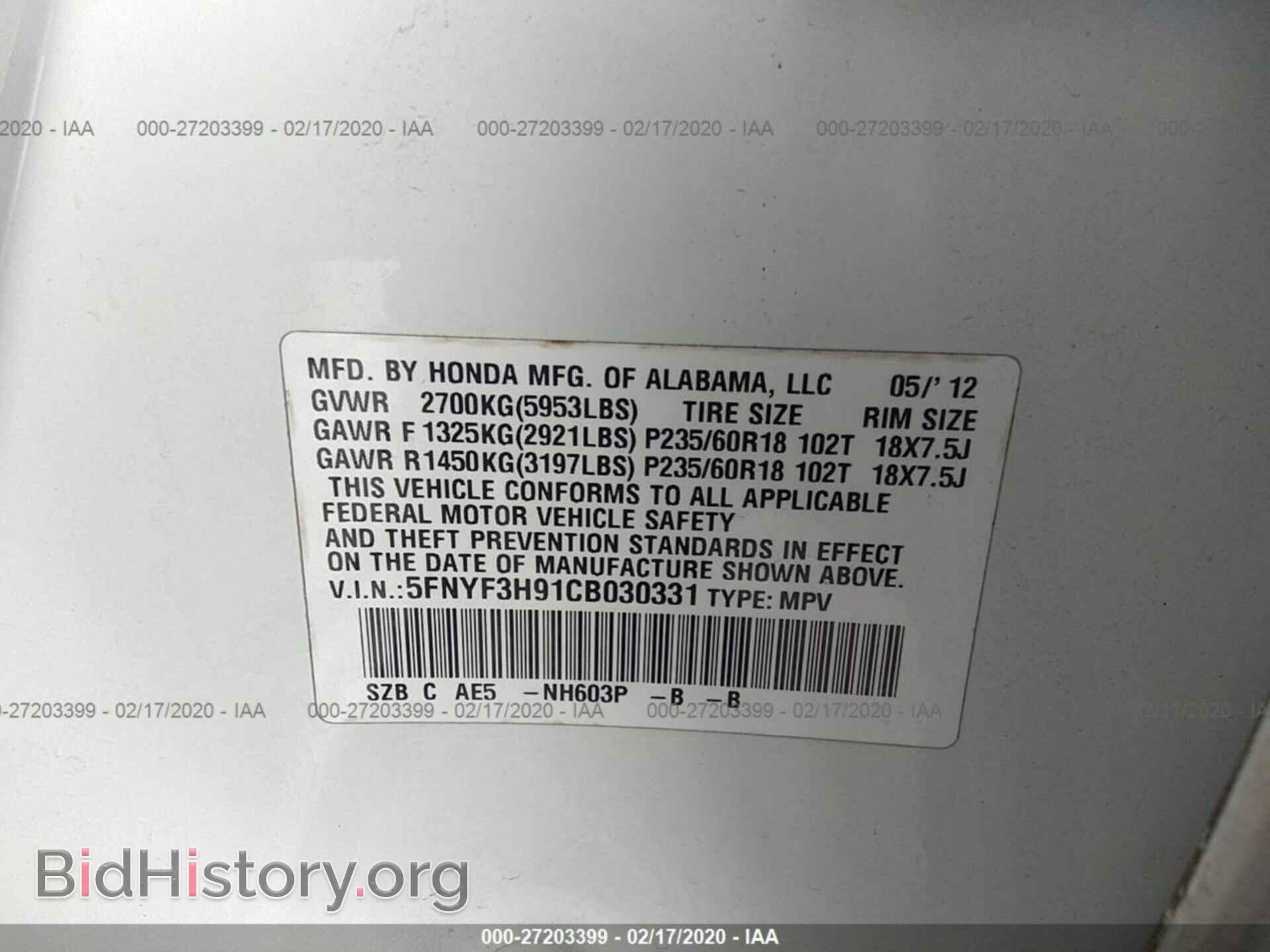 2012 HONDA PILOT - VIN: 5FNYF3H91CB030331 - Фото 9