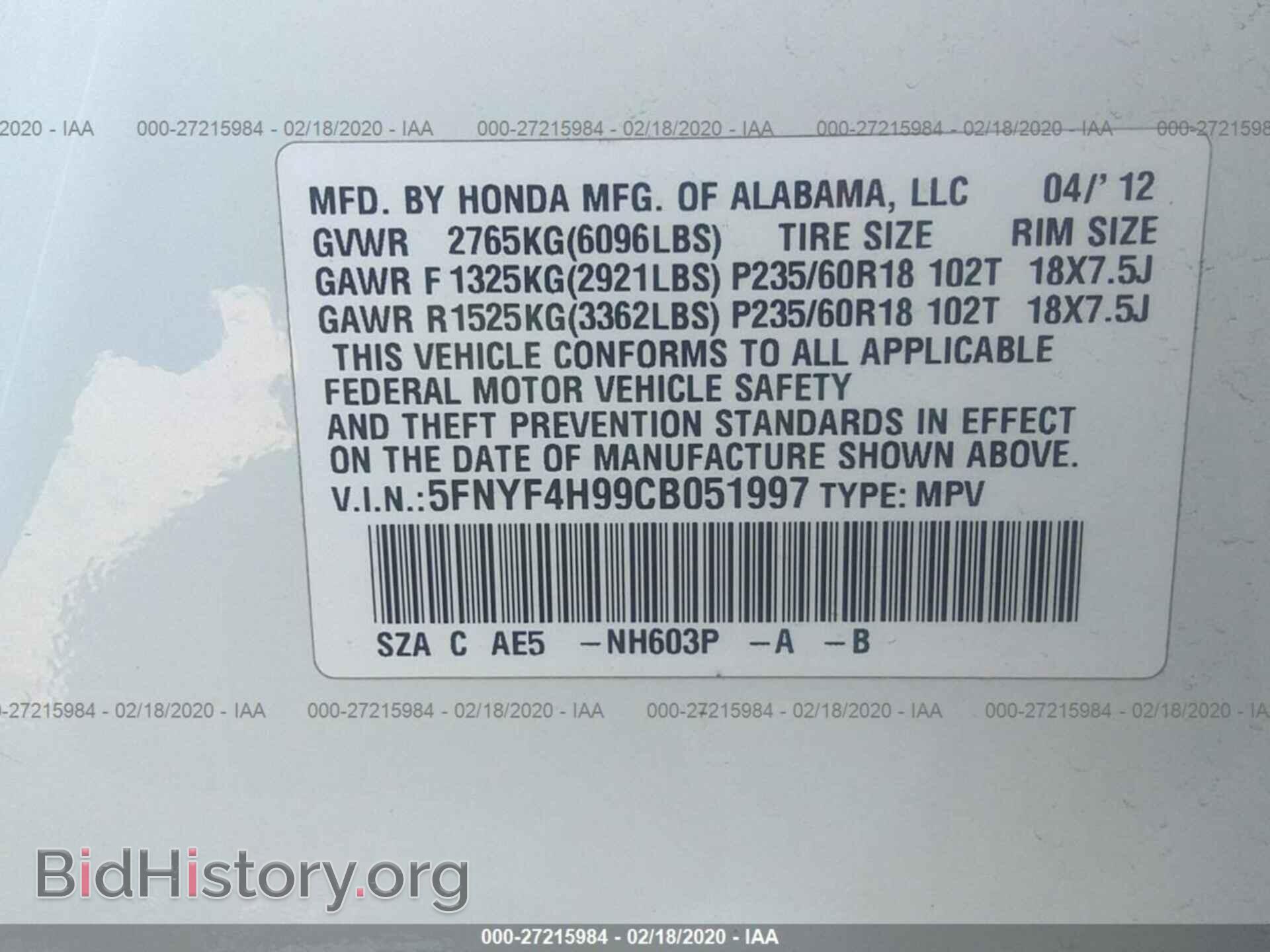 2012 HONDA PILOT - VIN: 5FNYF4H99CB051997 - Фото 9