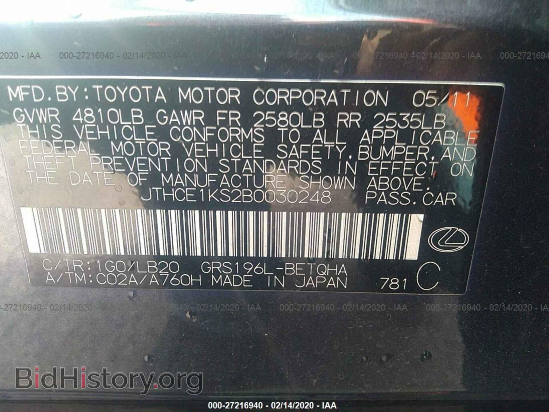 2011 LEXUS GS - VIN: JTHCE1KS2B0030248 - Фото 9