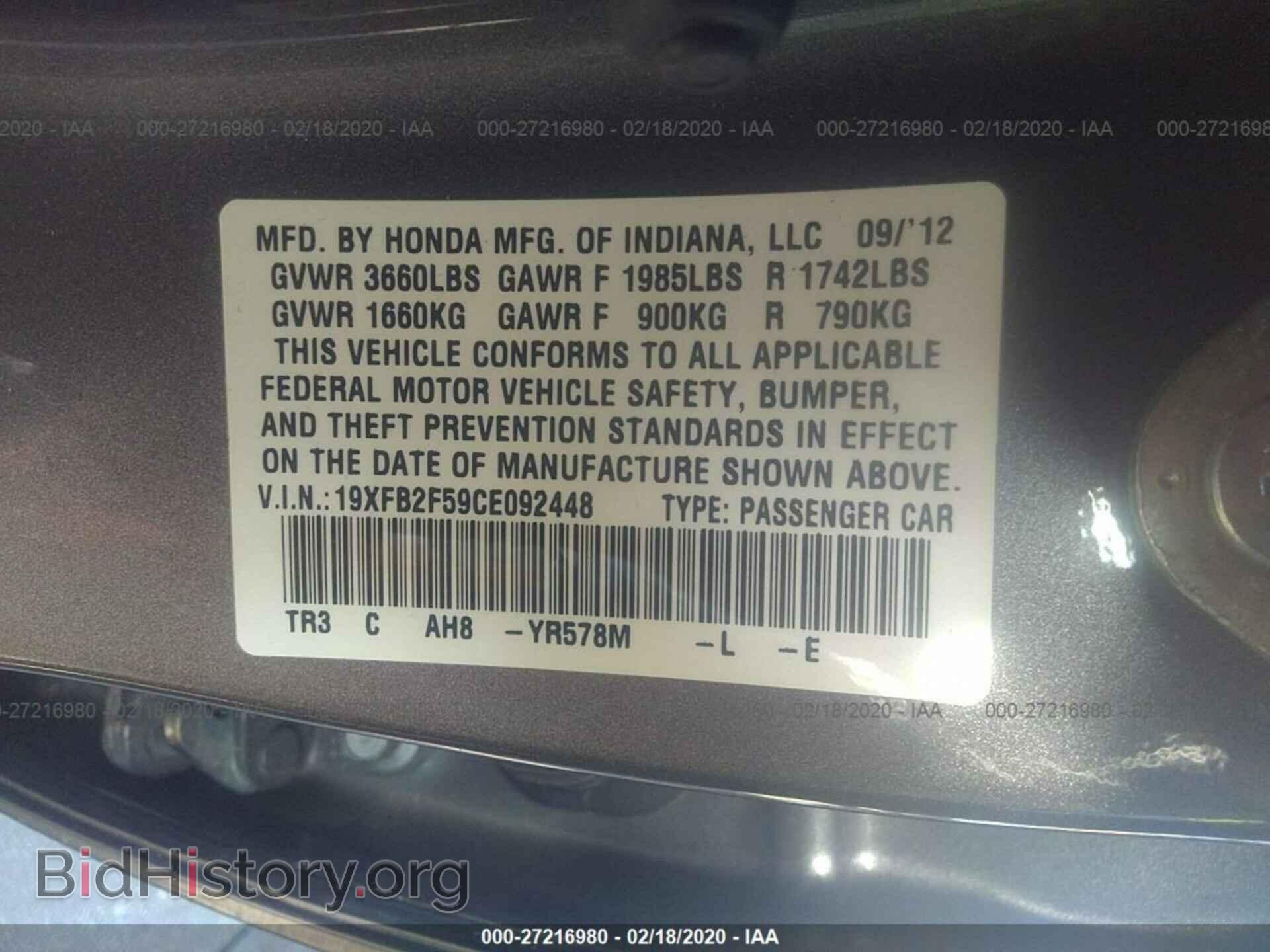 2012 HONDA CIVIC - VIN: 19XFB2F59CE092448 - Фото 9