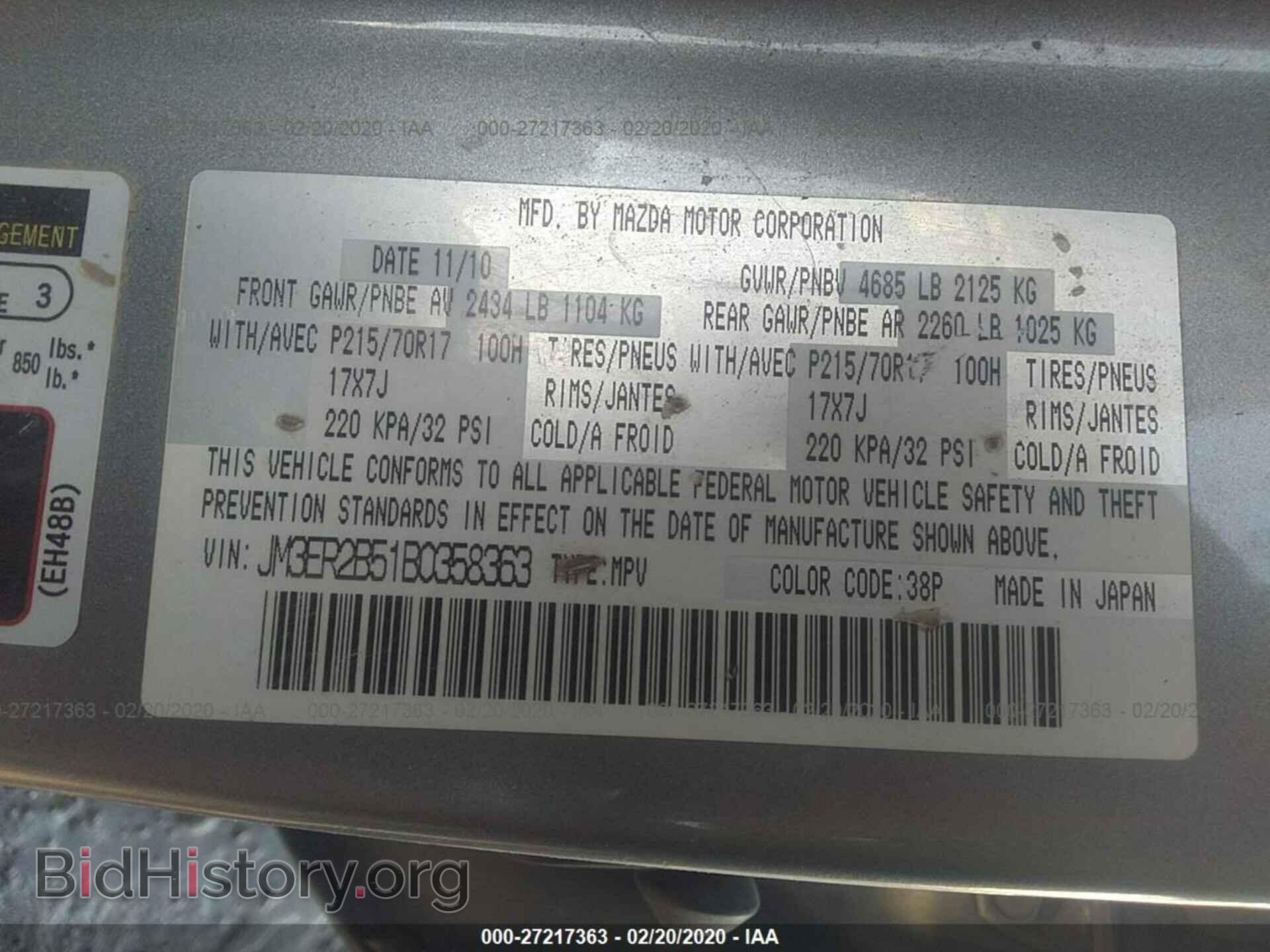 2011 MAZDA CX-7 - VIN: JM3ER2B51B0358363 - Фото 9