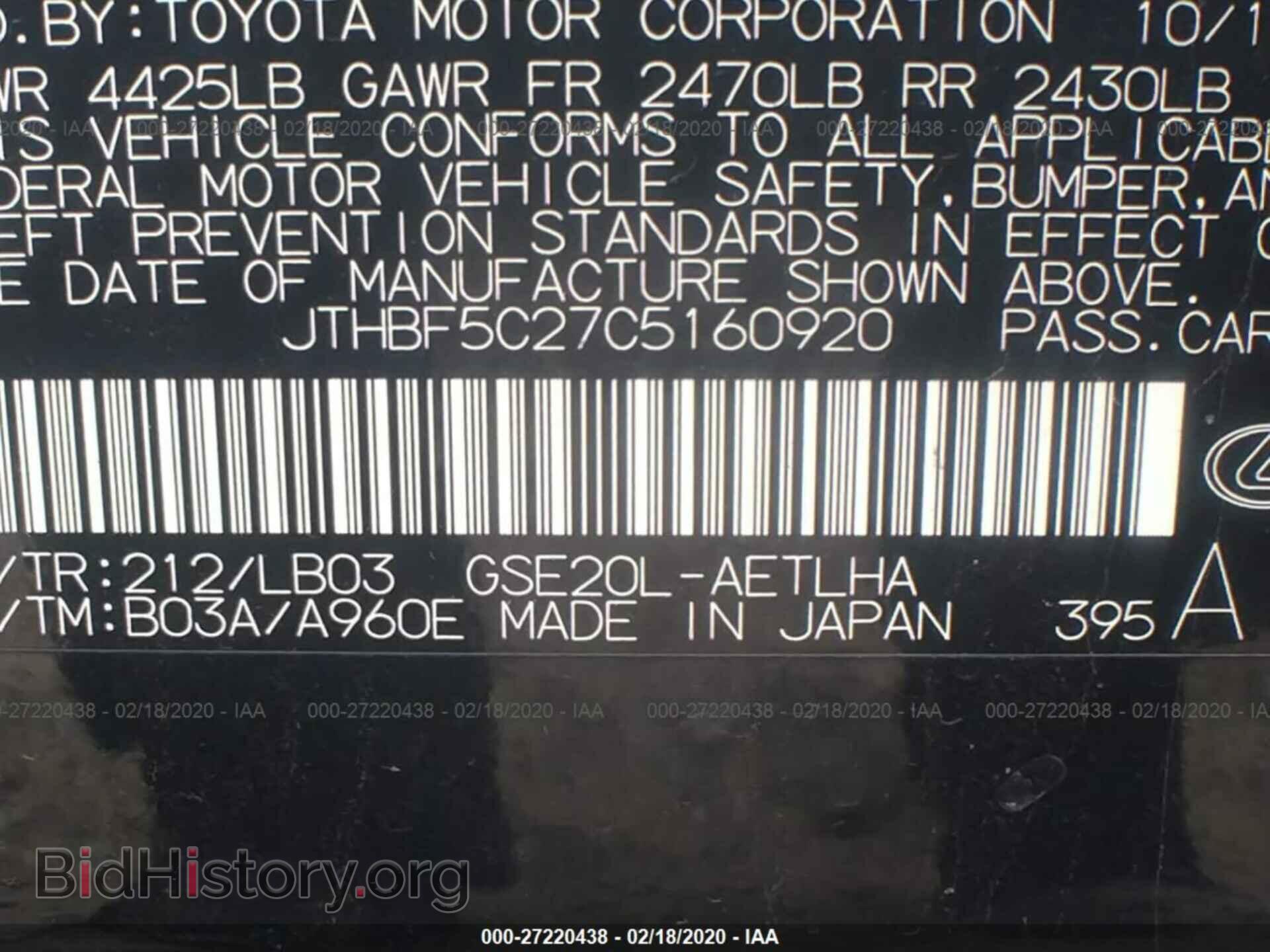 2012 LEXUS IS - VIN: JTHBF5C27C5160920 - Фото 9