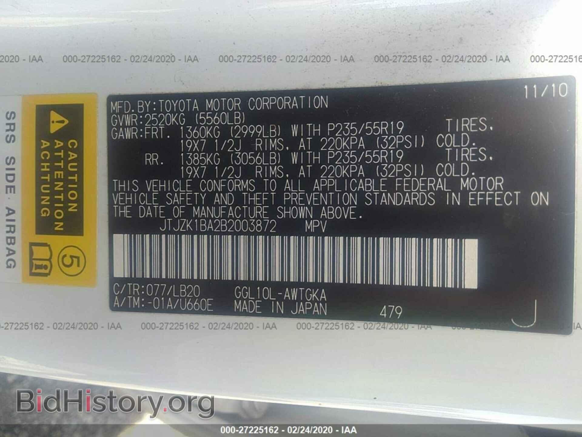 2011 LEXUS RX - VIN: JTJZK1BA2B2003872 - Фото 9