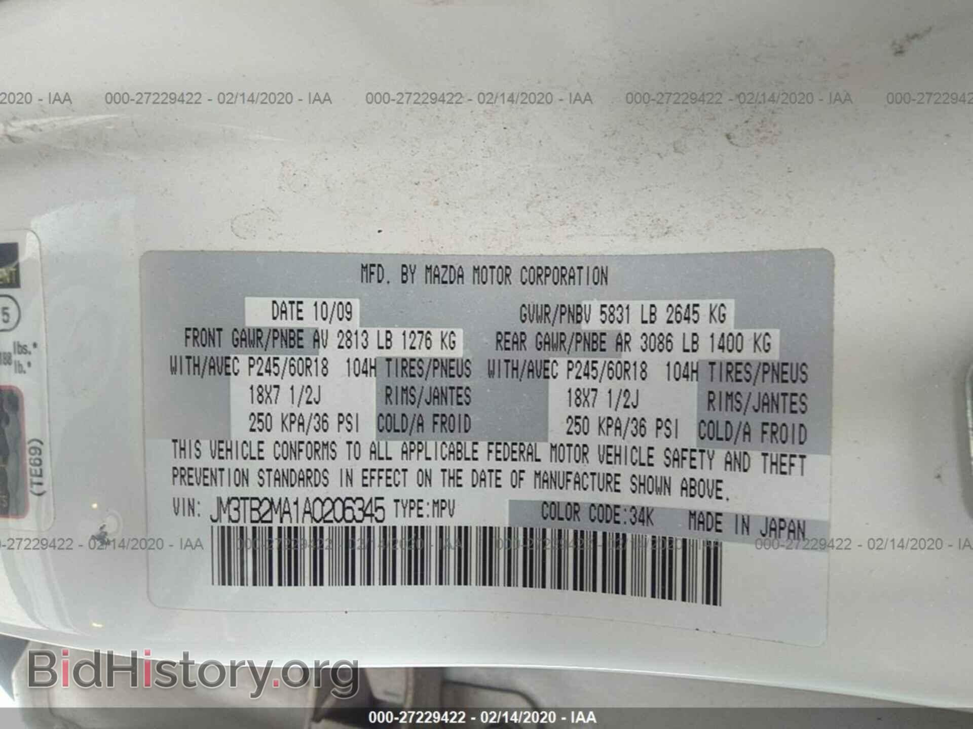 2010 MAZDA CX-9 - VIN: JM3TB2MA1A0206345 - Фото 9