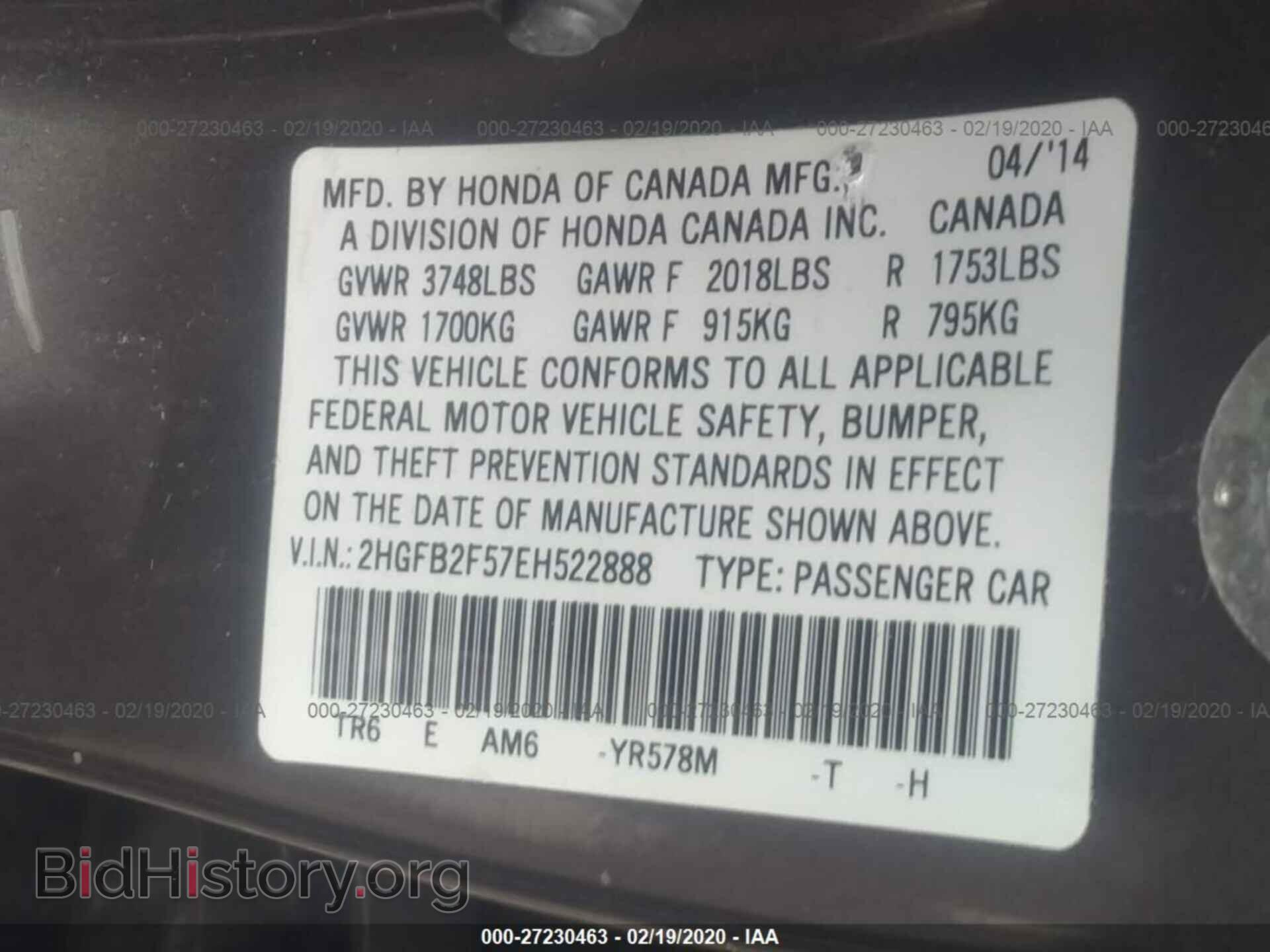 2014 HONDA CIVIC - VIN: 2HGFB2F57EH522888 - Фото 9