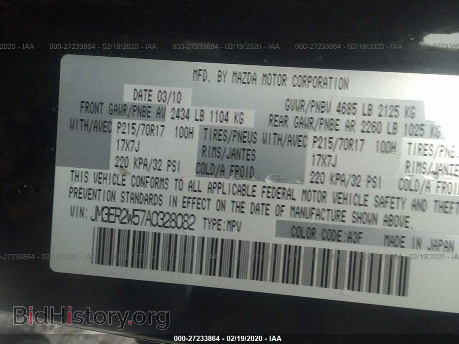 2010 MAZDA CX-7 - VIN: JM3ER2W57A0328082 - Photo 9