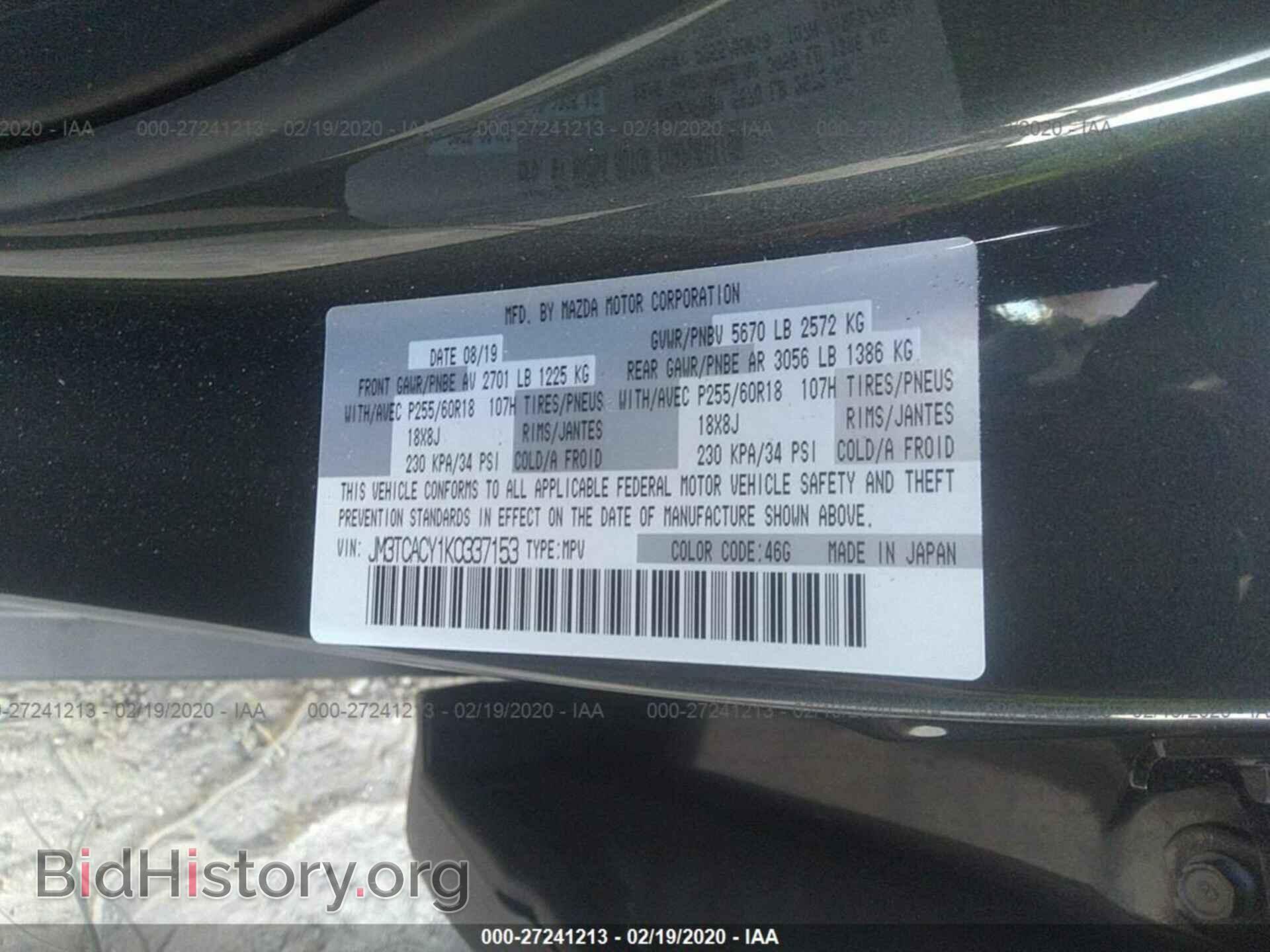 2019 MAZDA CX-9 - VIN: JM3TCACY1K0337153 - Фото 9