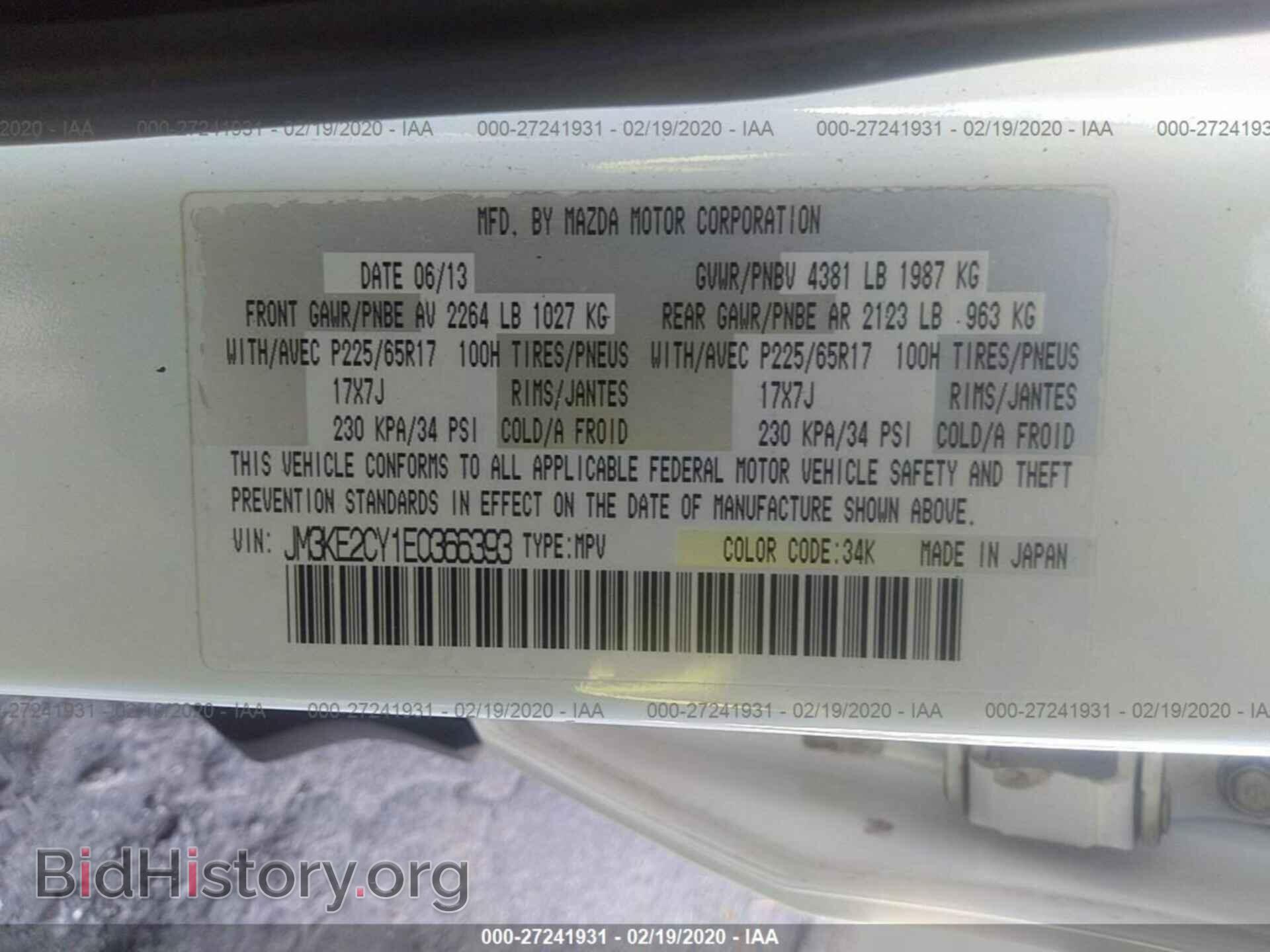 2014 MAZDA CX-5 - VIN: JM3KE2CY1E0366393 - Фото 9