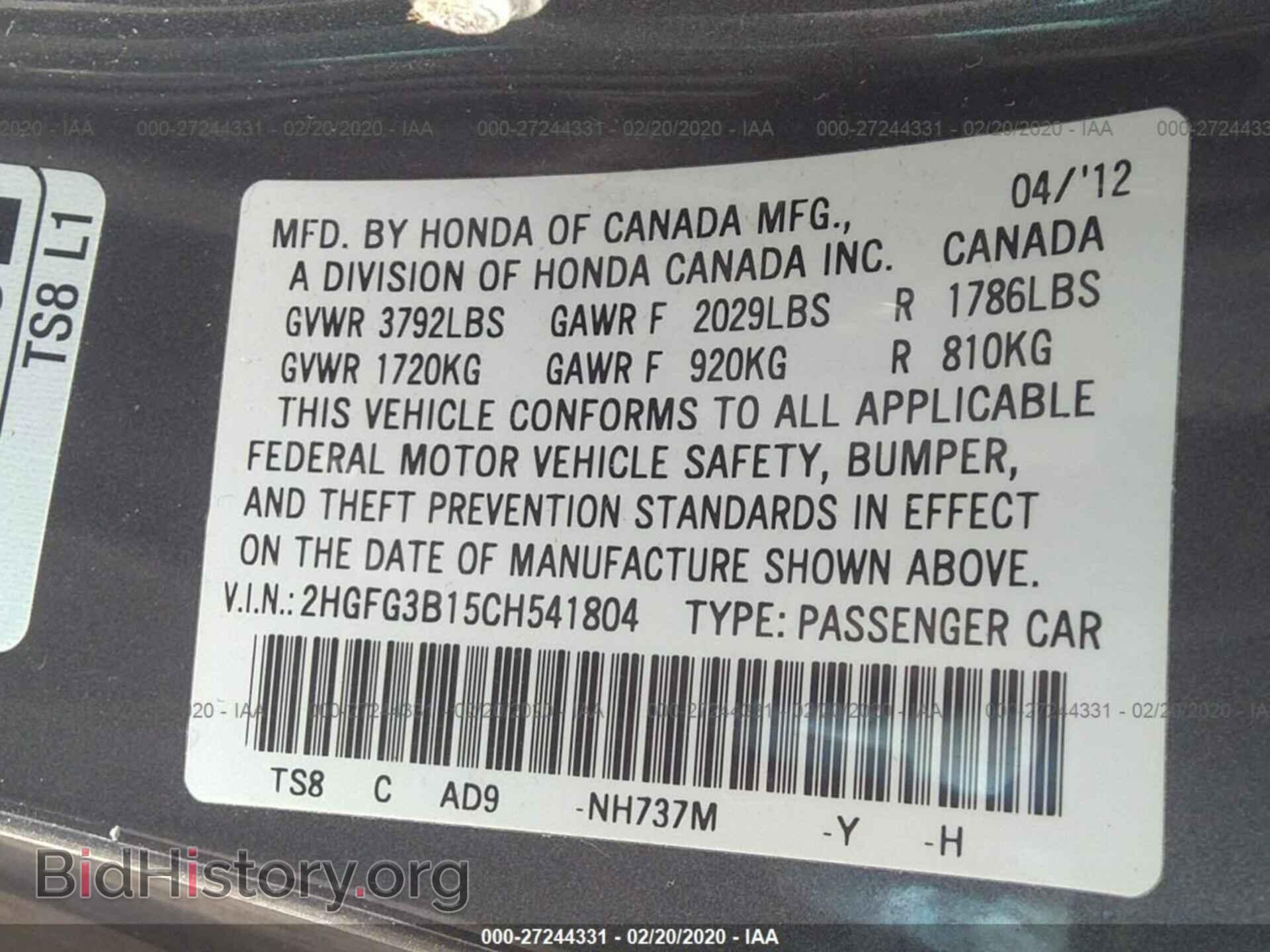 2012 HONDA CIVIC - VIN: 2HGFG3B15CH541804 - Фото 9