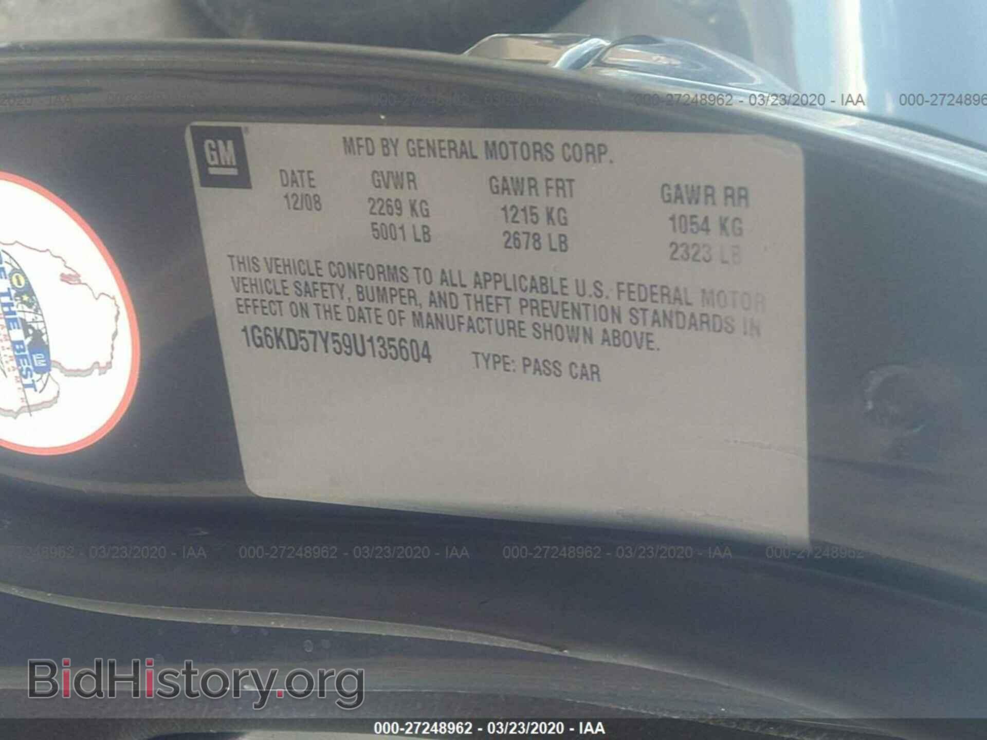 2009 CADILLAC DTS - VIN: 1G6KD57Y59U135604 - Фото 9