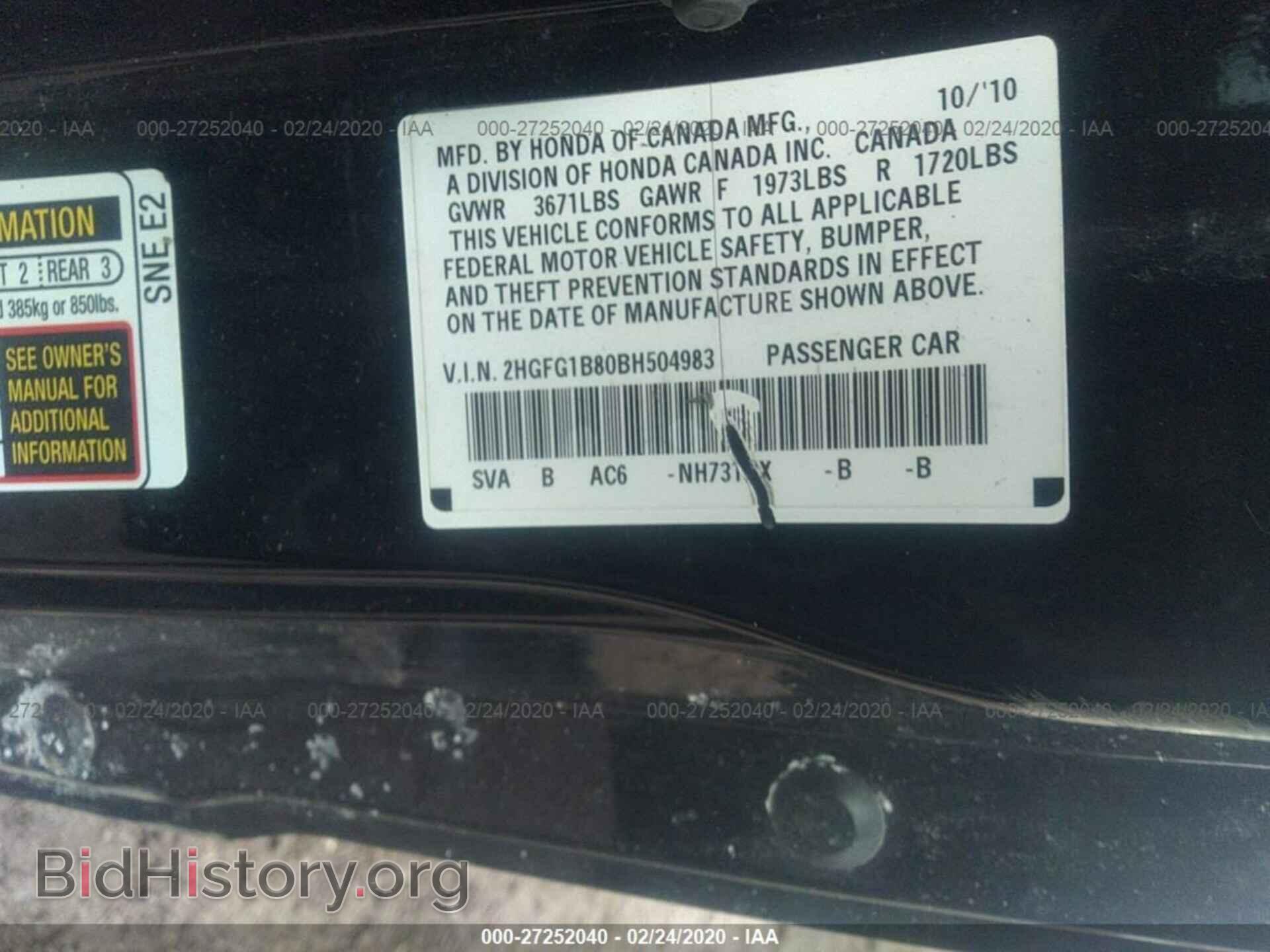 2011 HONDA CIVIC - VIN: 2HGFG1B80BH504983 - Фото 9